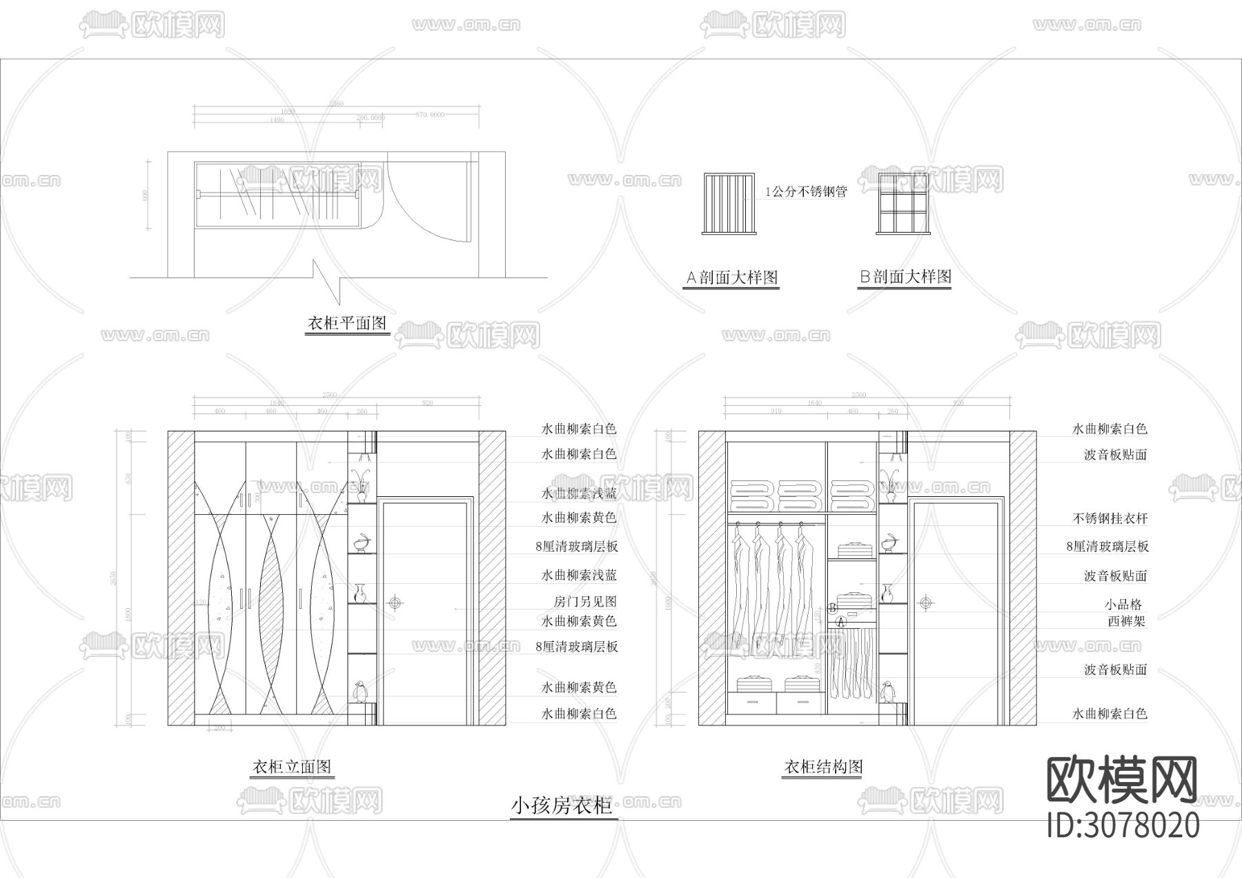 30款-室内衣柜装饰立面图CAD图库下载（渲染图1）