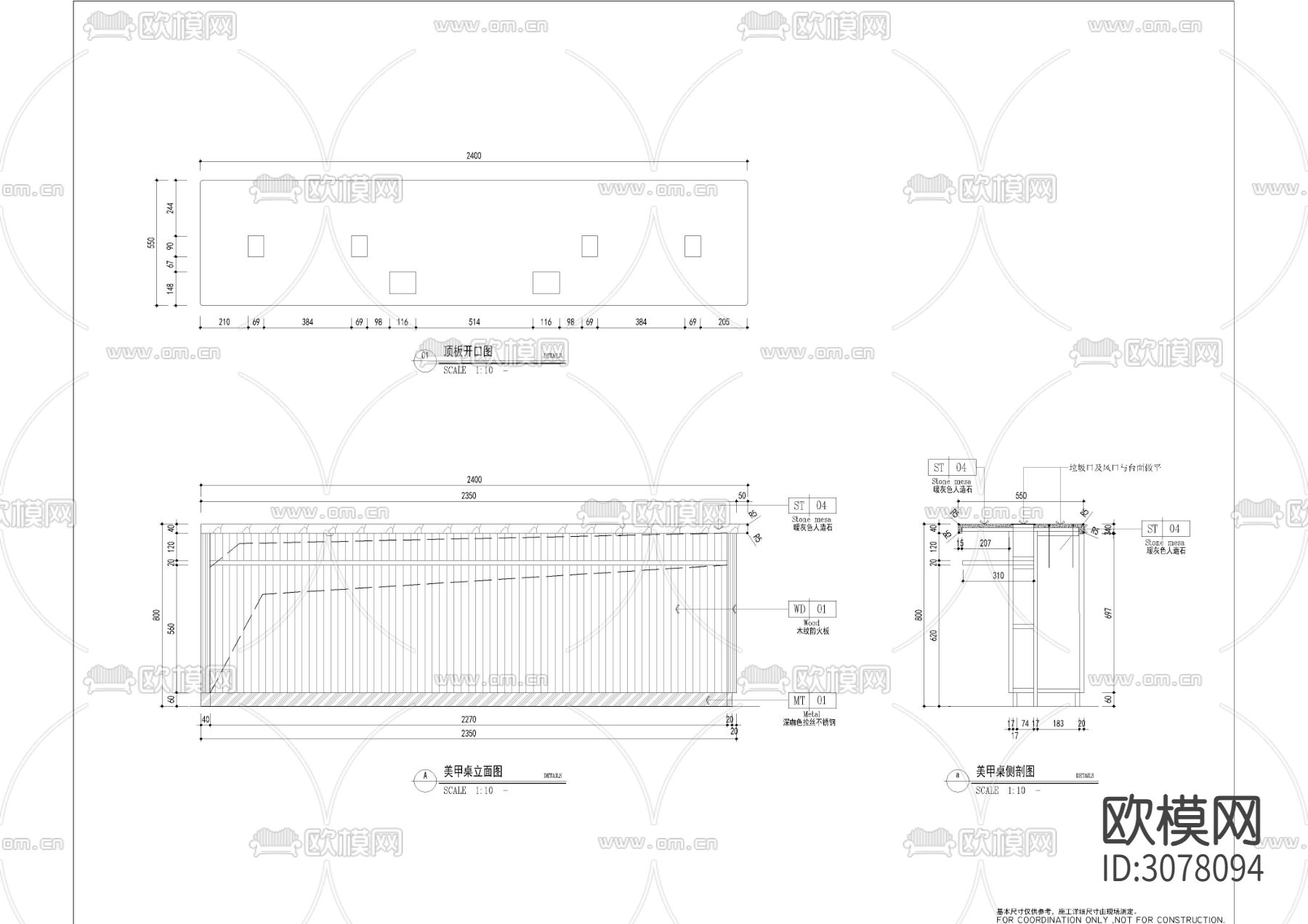 美甲台非标干净 脏锅架家具节点大样图下载（渲染图2）