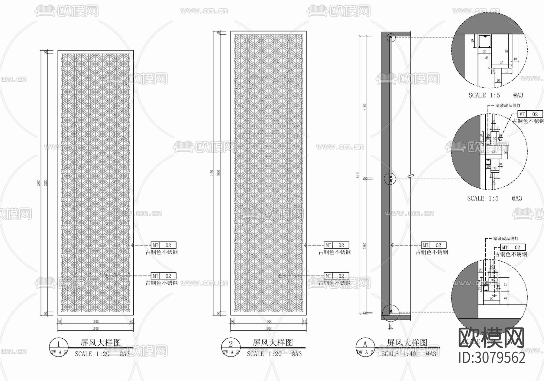 古铜色不锈钢镂空隔断节点大样图下载（渲染图1）