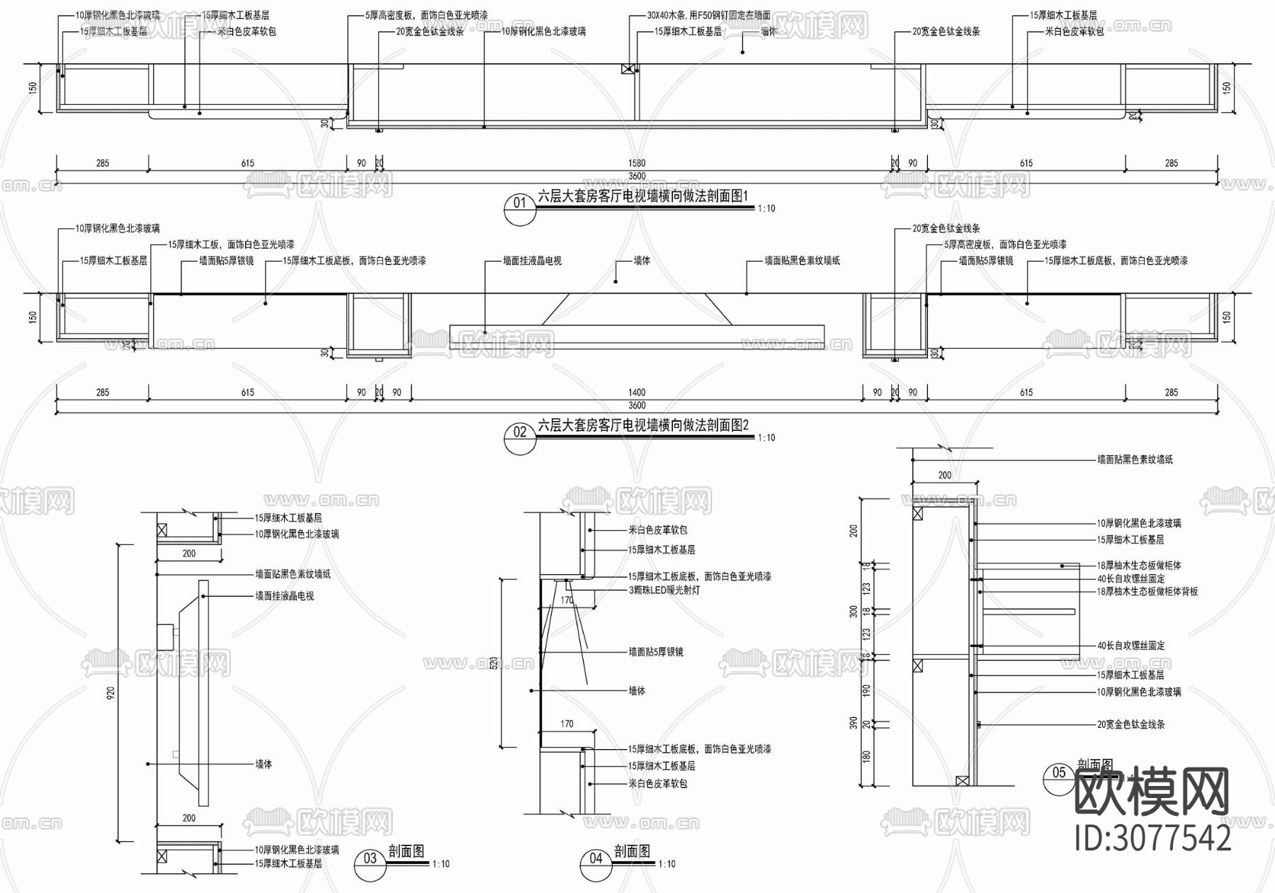 电视墙横剖纵剖大样详图 壁挂电视 电视墙 电视柜节点大样图下载（渲染图1）