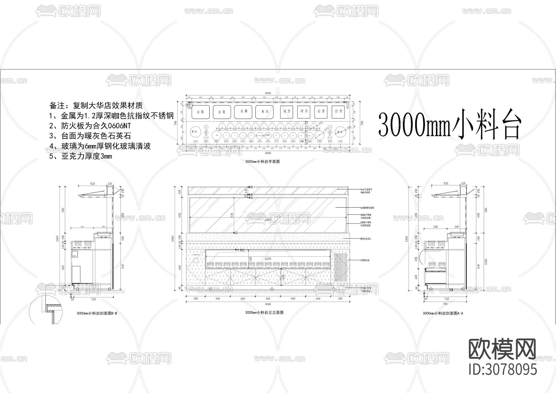 小料台鞋柜家具节点大样图下载（渲染图2）