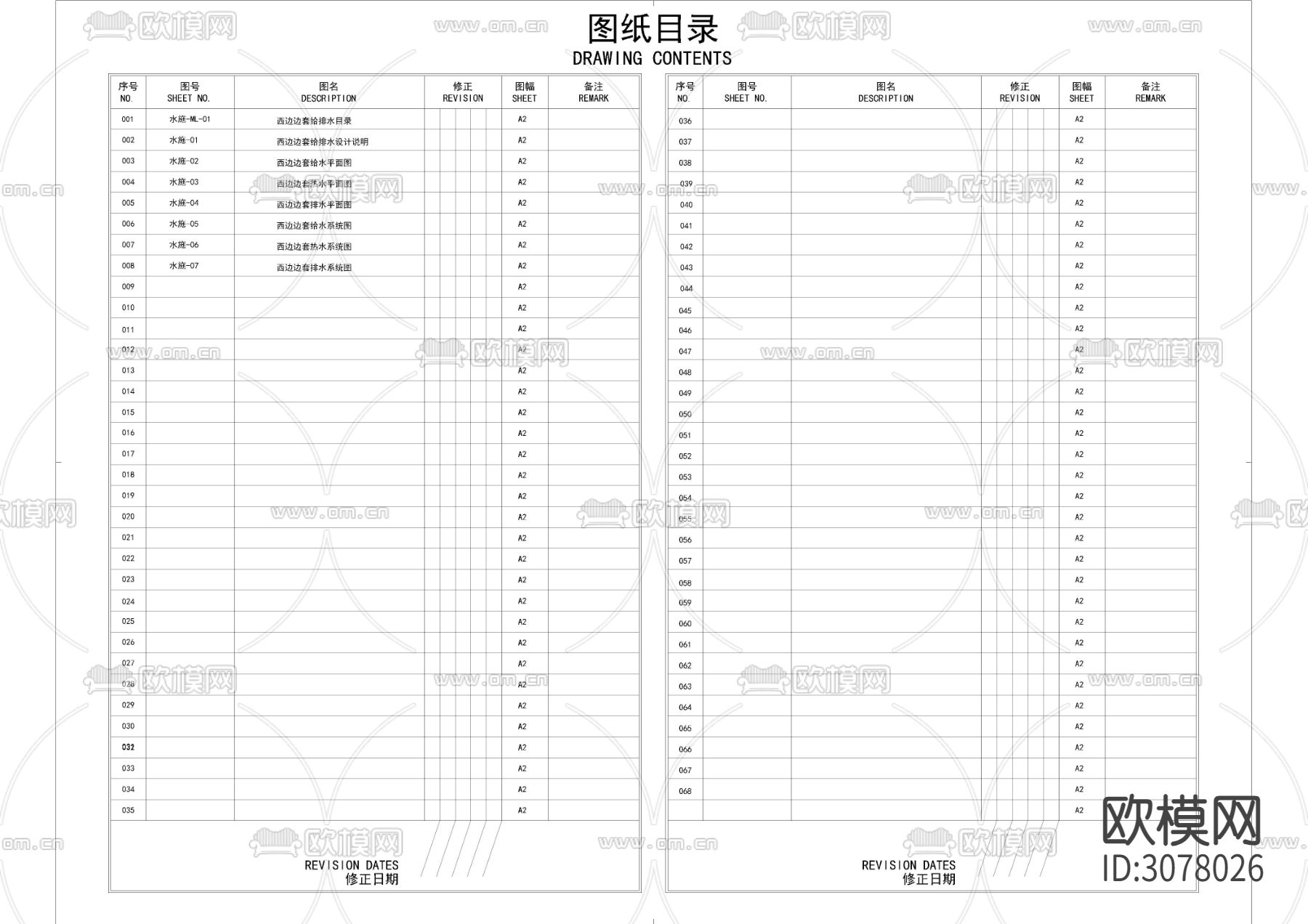 家居电气给排水施工说明目录CAD图库下载（渲染图1）