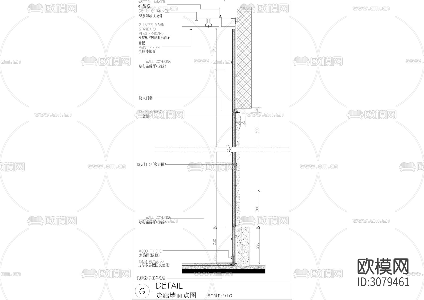 酒店走廊墙身剖面节点大样图下载（渲染图3）