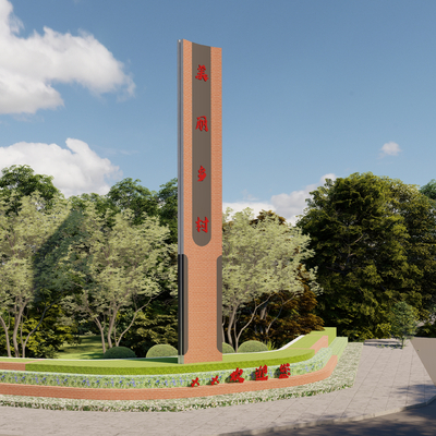  现代乡村镇标 村标su模型 