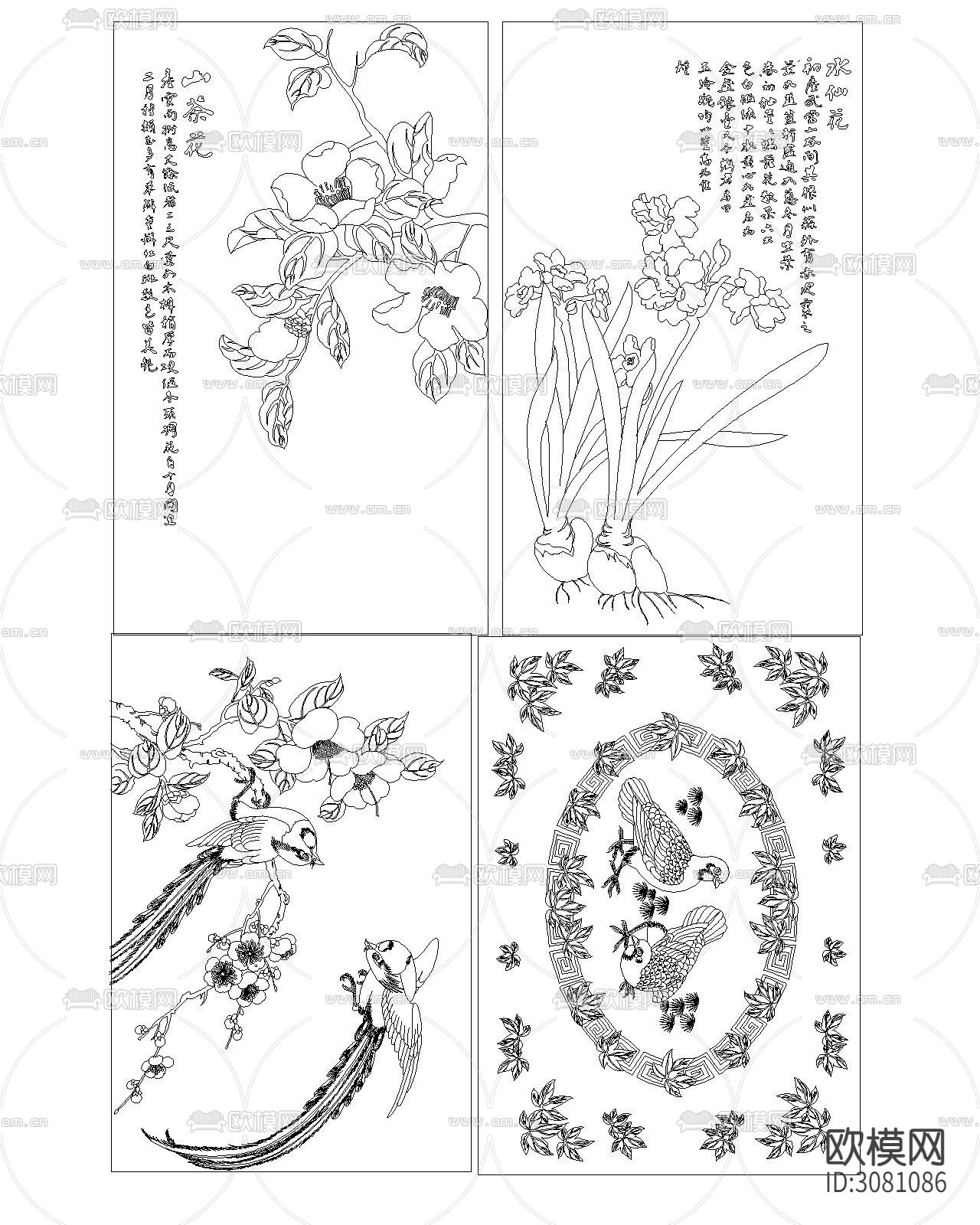 中式雕花CAD图库下载（渲染图1）