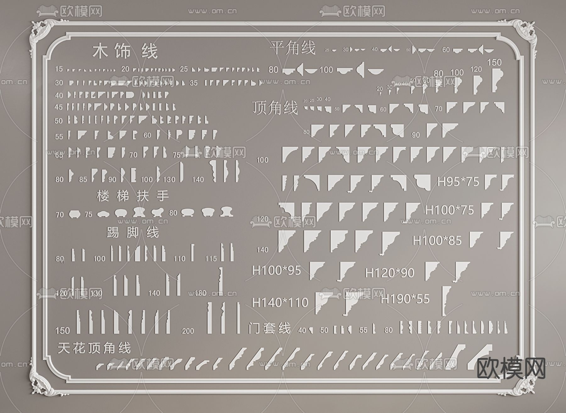 欧式石膏线 角线 线条 踢脚线su模型下载（渲染图2）