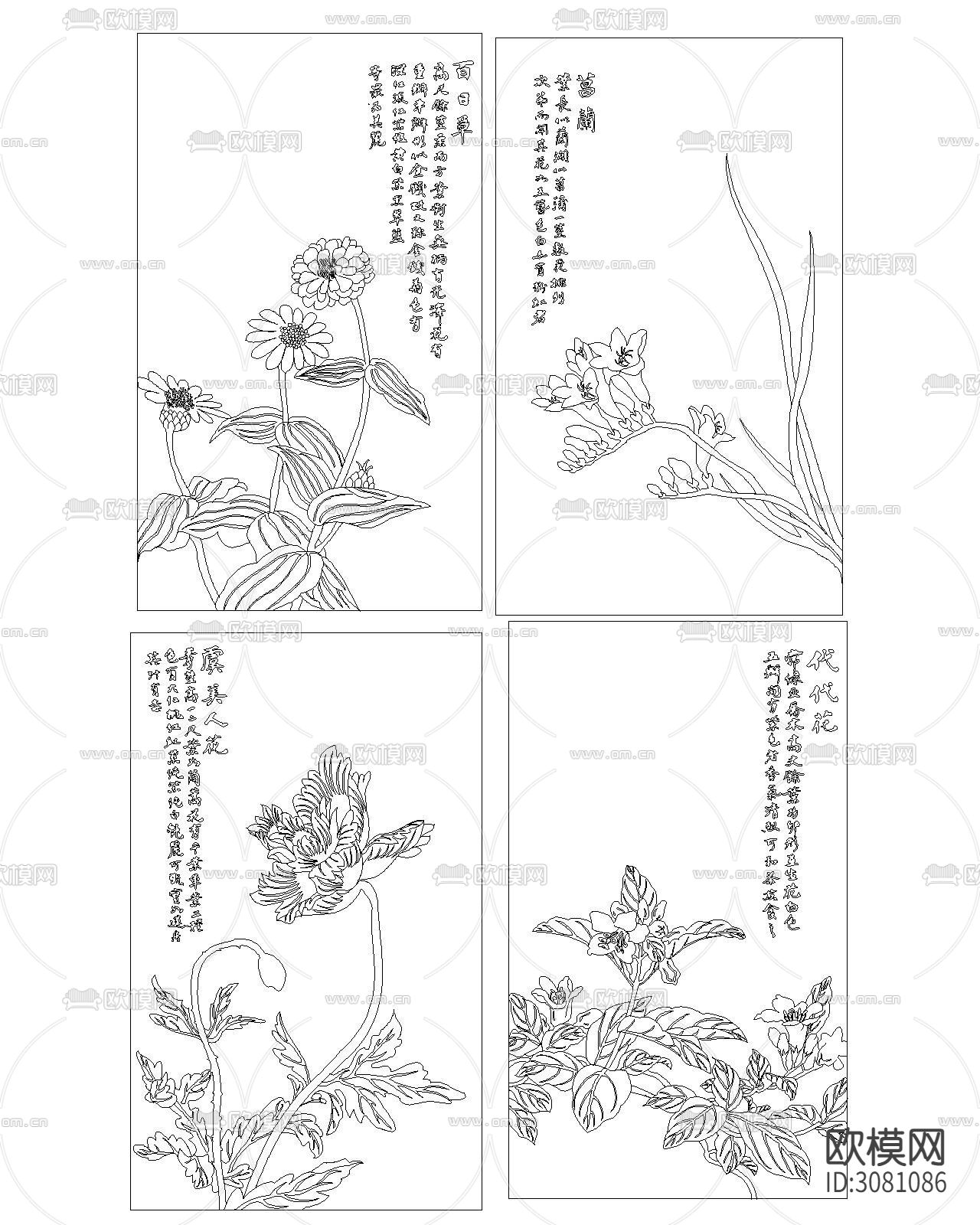 中式雕花CAD图库下载（渲染图4）