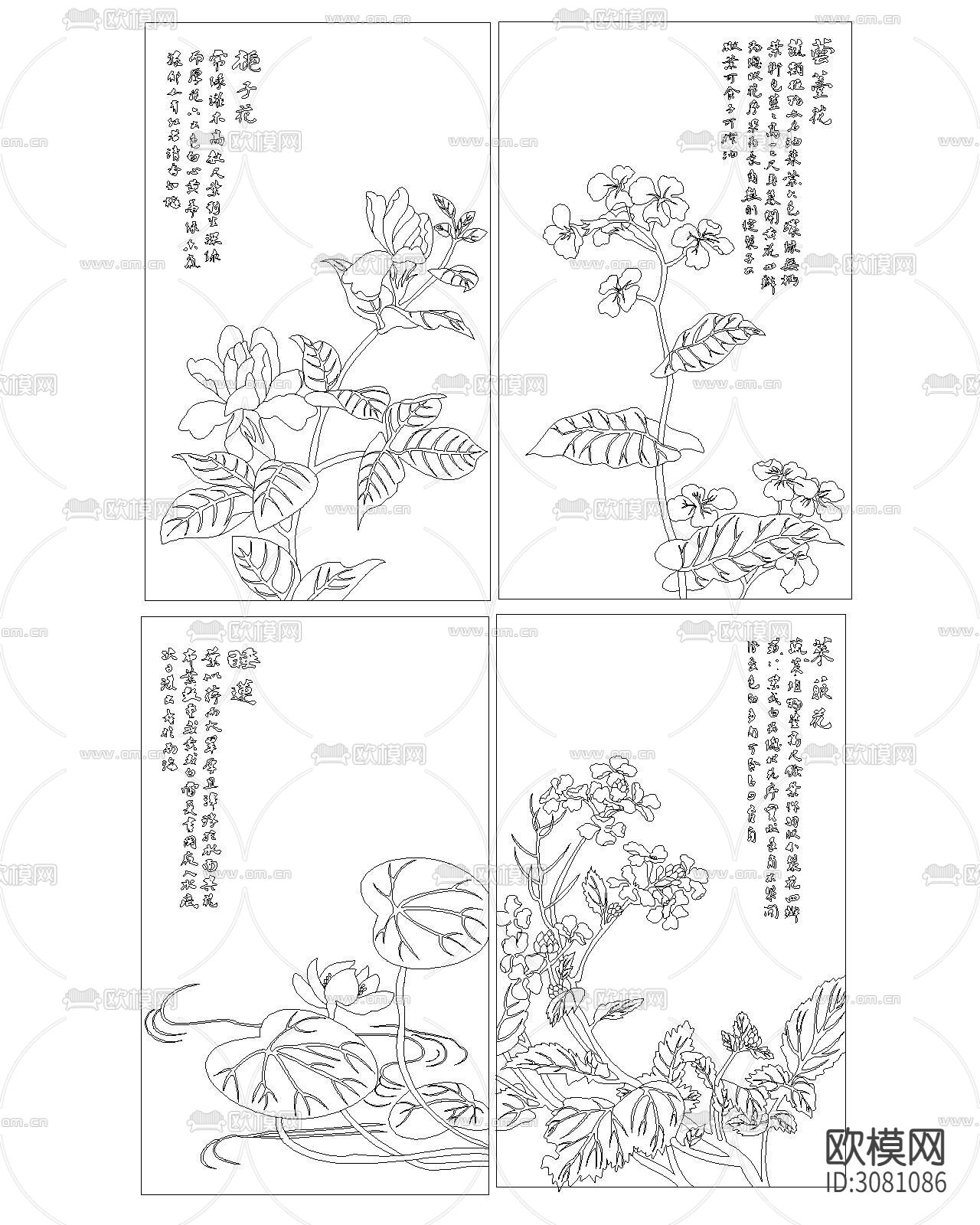 中式雕花CAD图库下载（渲染图6）