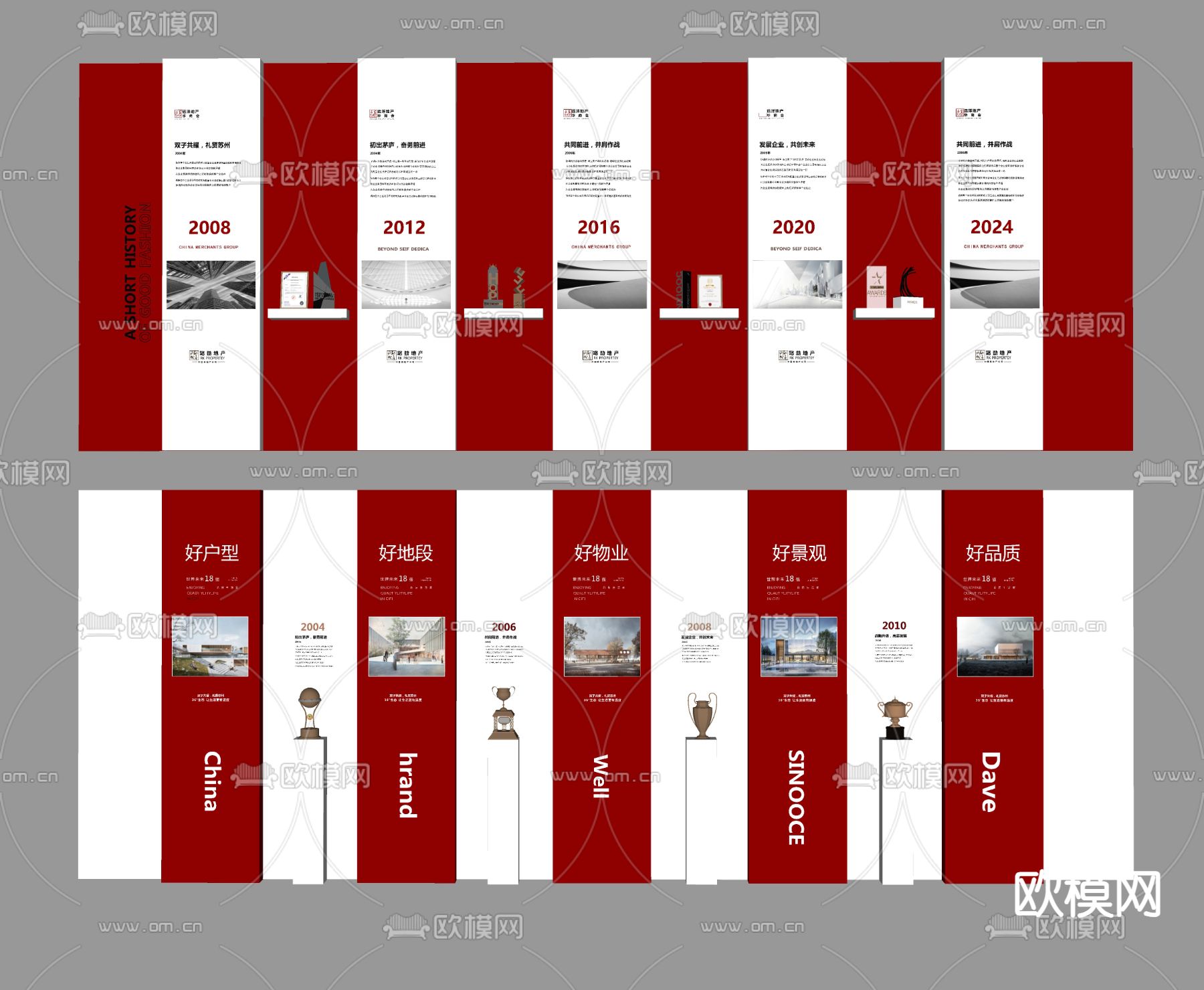 现代文化墙 宣传栏 企业墙su模型下载（渲染图2）