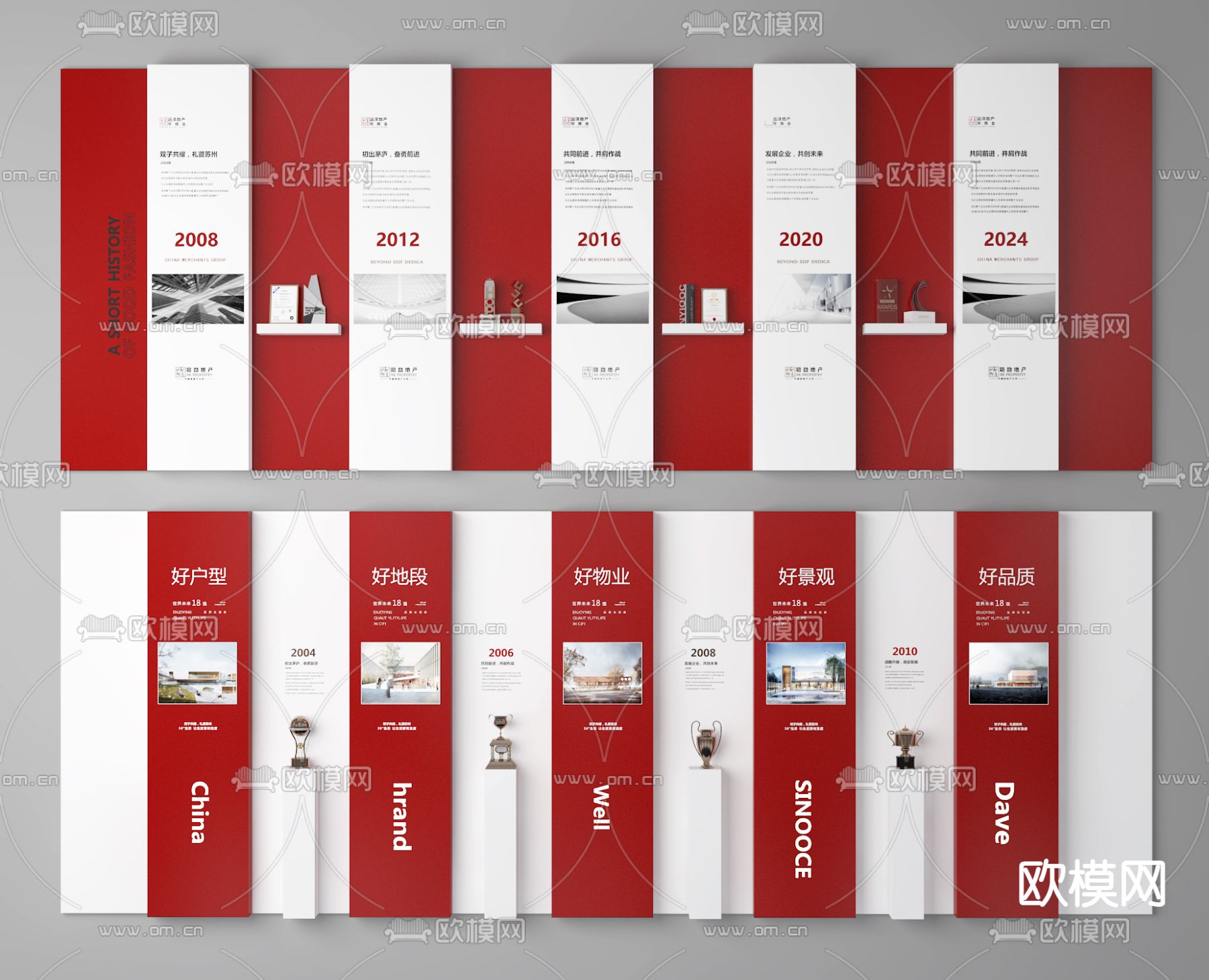 现代文化墙 宣传栏 企业墙su模型下载（渲染图1）