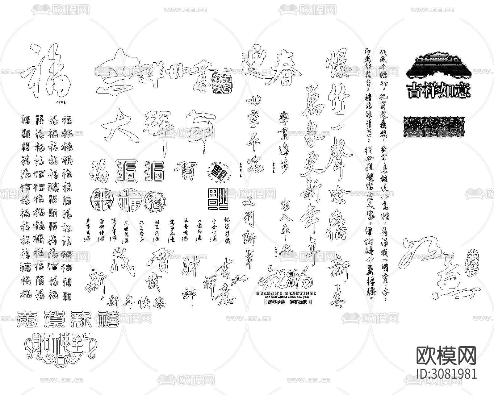百喜图百福图百寿图cad图库下载（渲染图6）