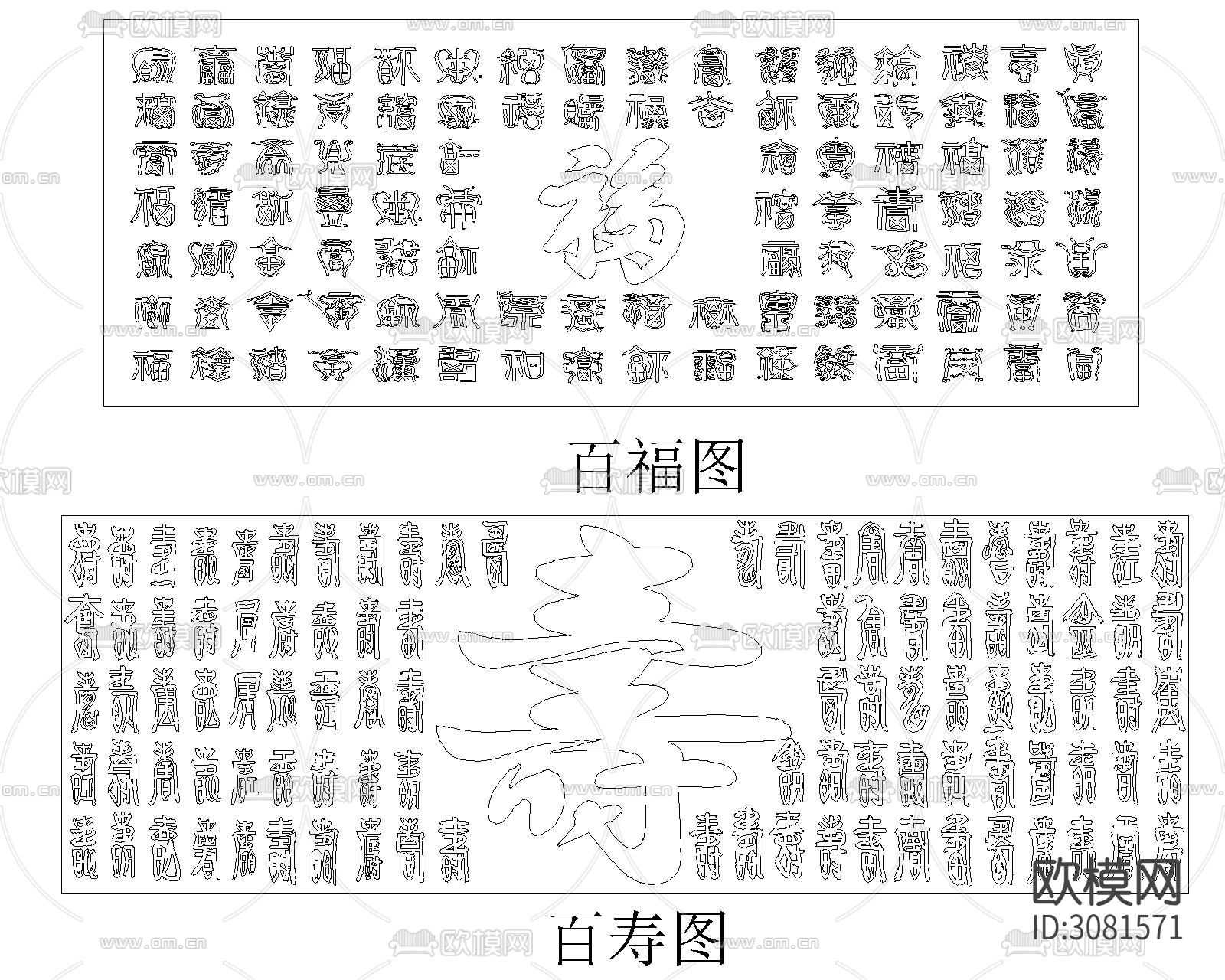 中式雕花cad图库下载（渲染图5）
