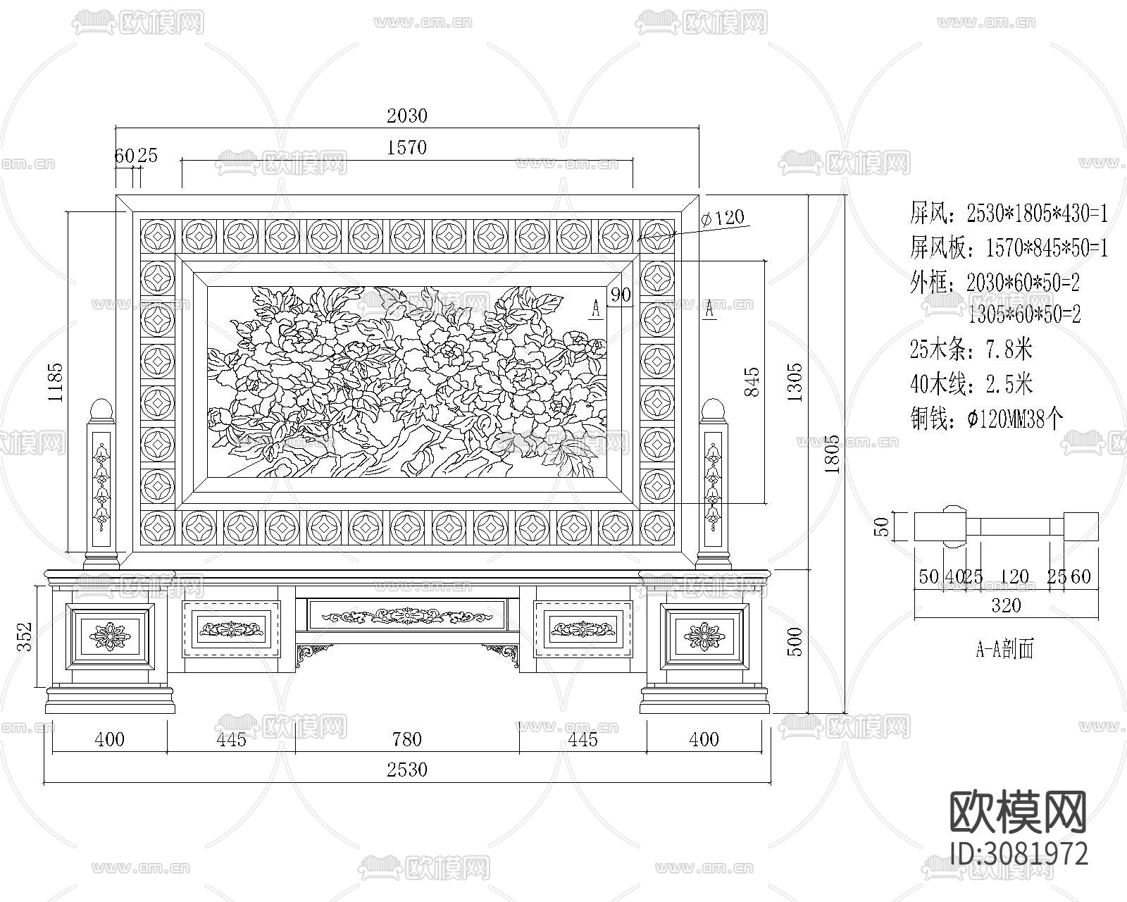 屏风cad图库下载（渲染图6）
