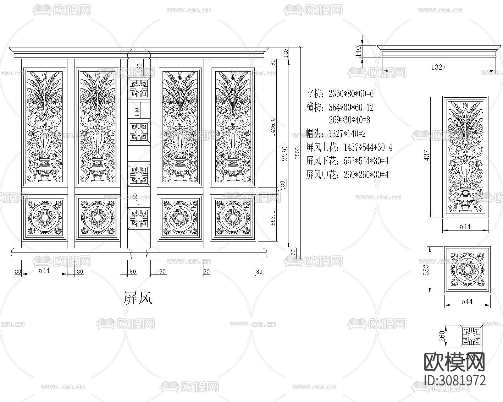 屏风cad图库下载（渲染图3）