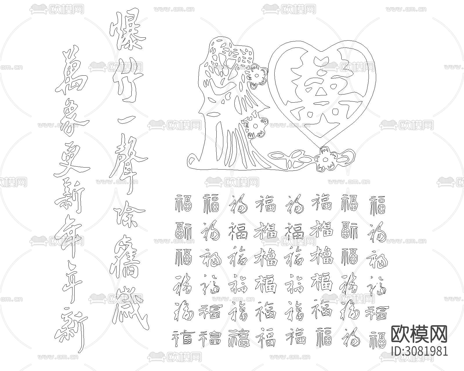 百喜图百福图百寿图cad图库下载（渲染图5）