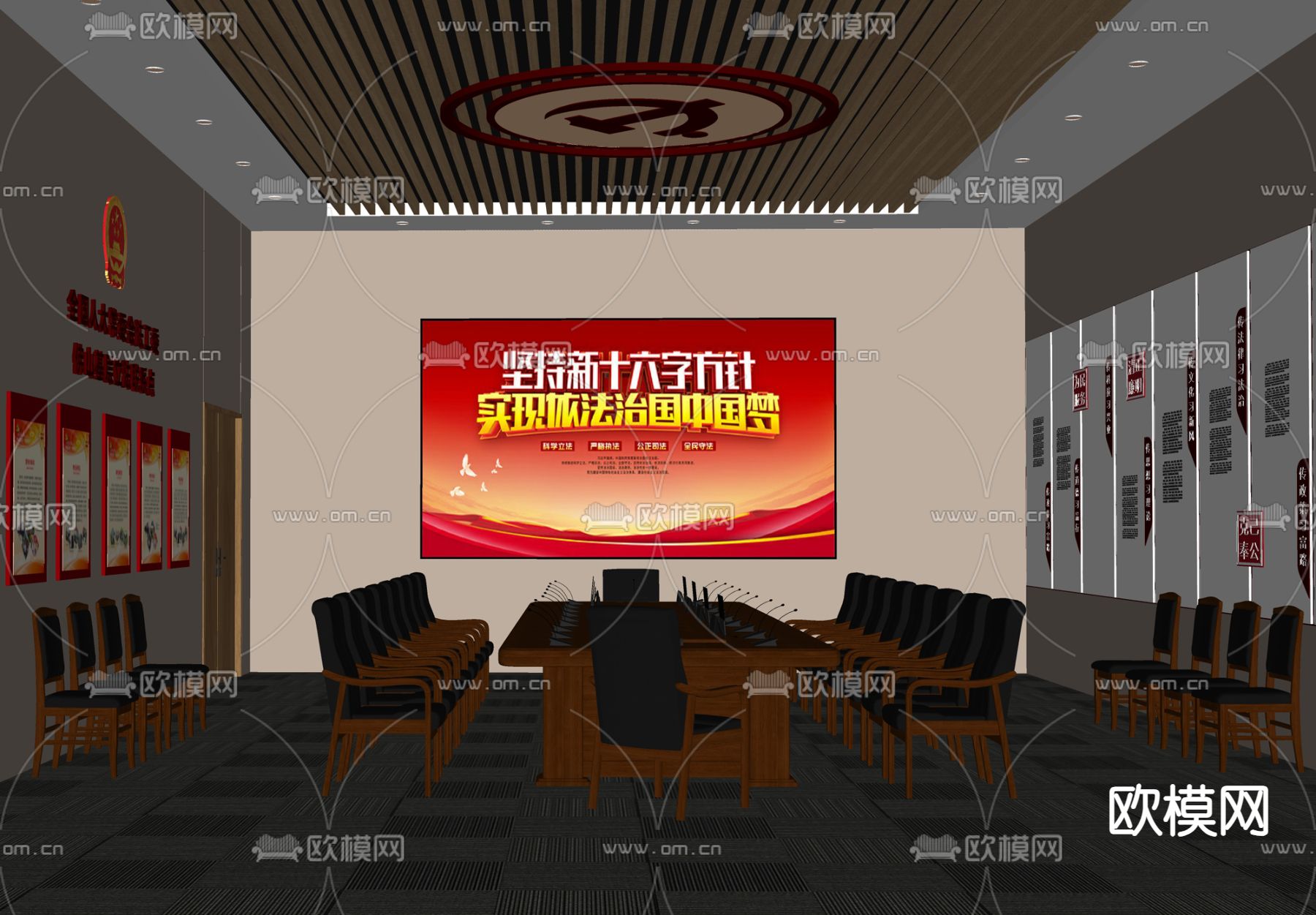 党建会议室su模型下载（渲染图1）