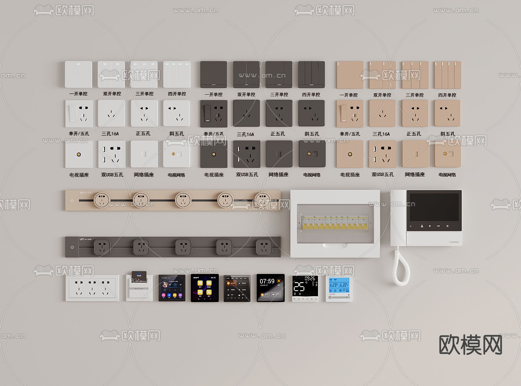 开关面板 轨道插座 强电箱 可视电话3d模型下载