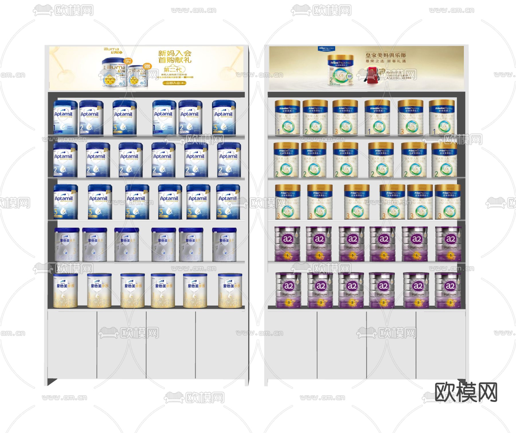 奶粉 奶粉罐 奶粉柜su模型下载（渲染图1）