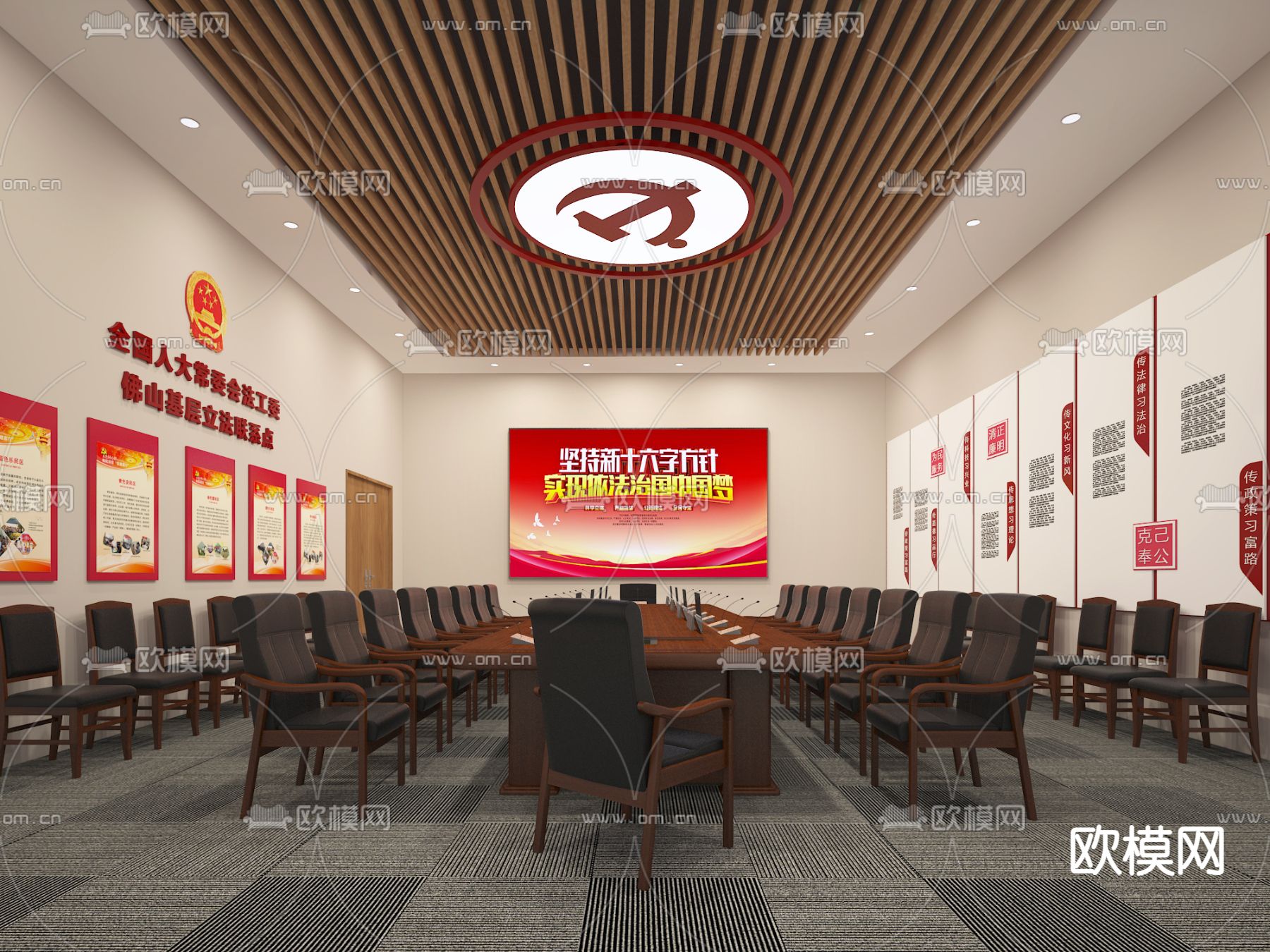 党建会议室su模型下载（渲染图2）