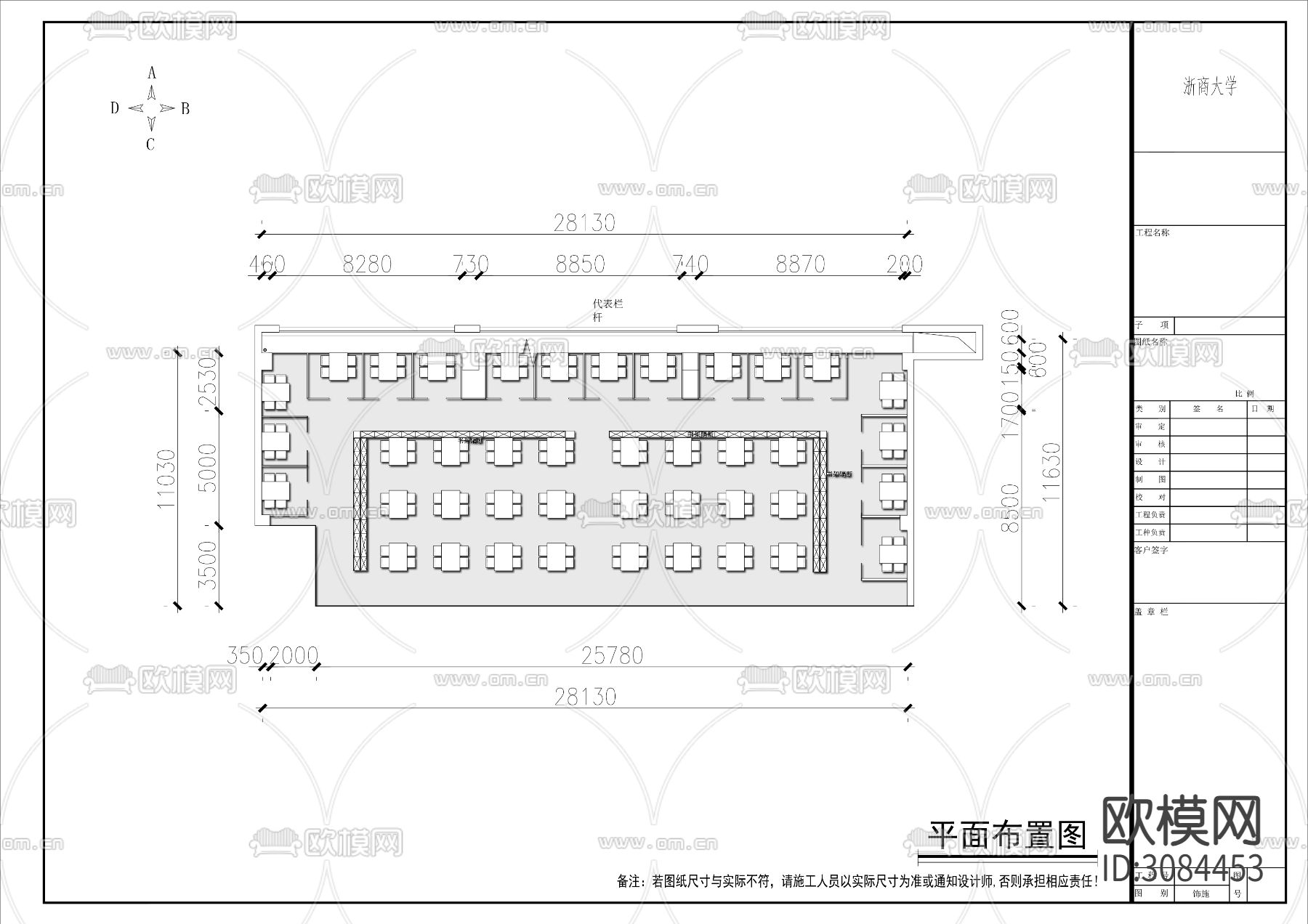 300㎡浙江大学图书馆阅读室cad平面图下载