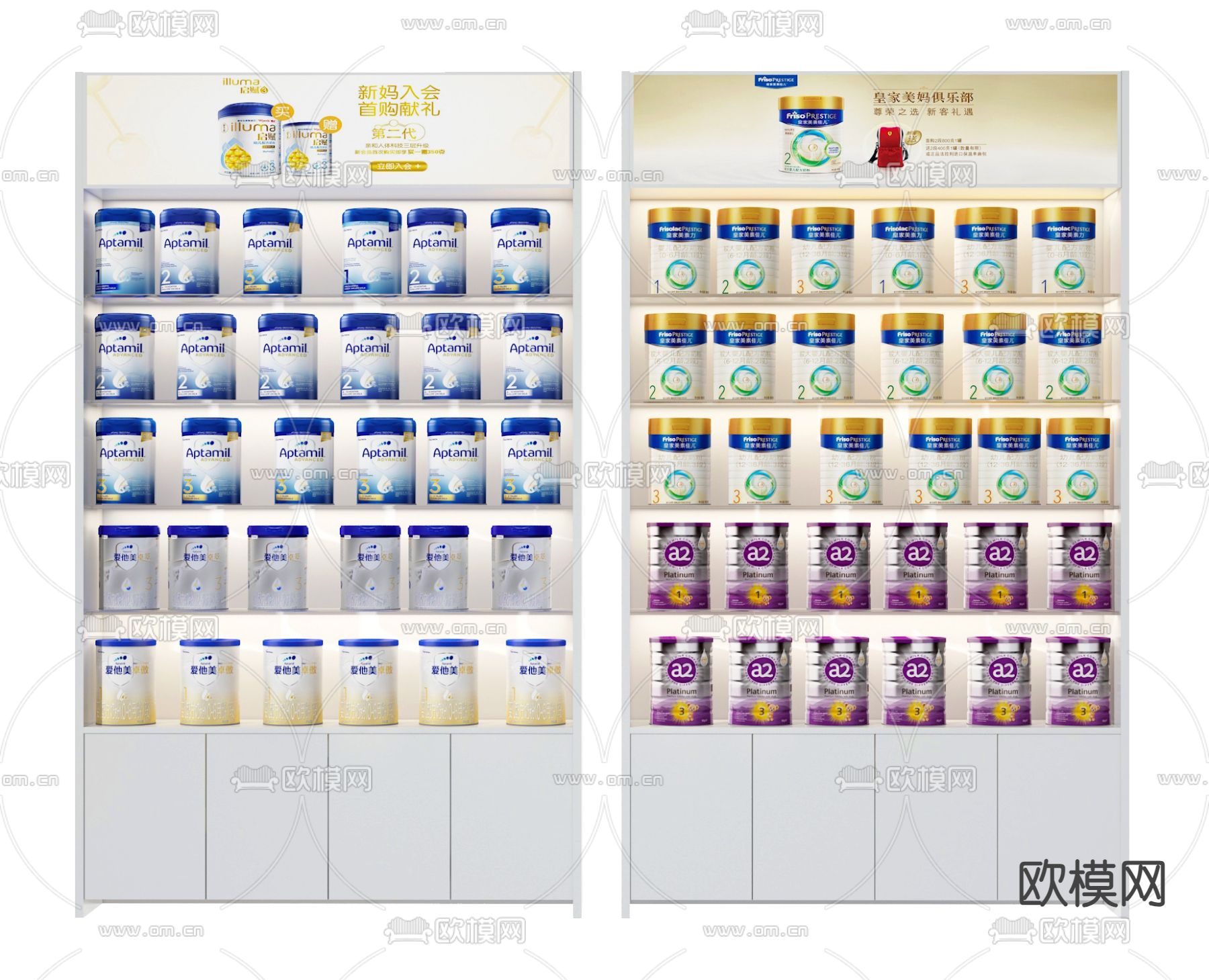 奶粉 奶粉罐 奶粉柜su模型下载（渲染图2）