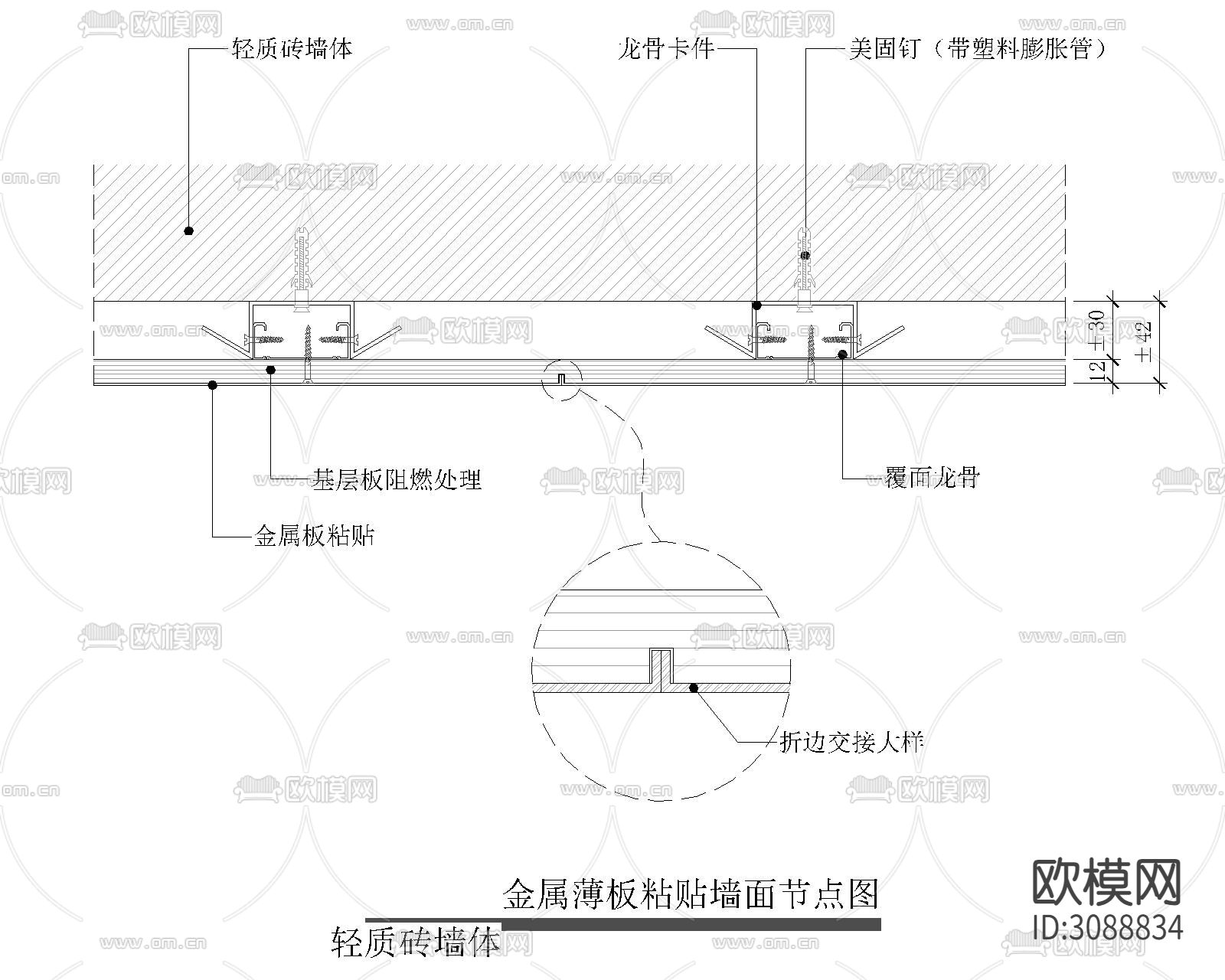 装饰饰面cad节点大样图下载（渲染图7）