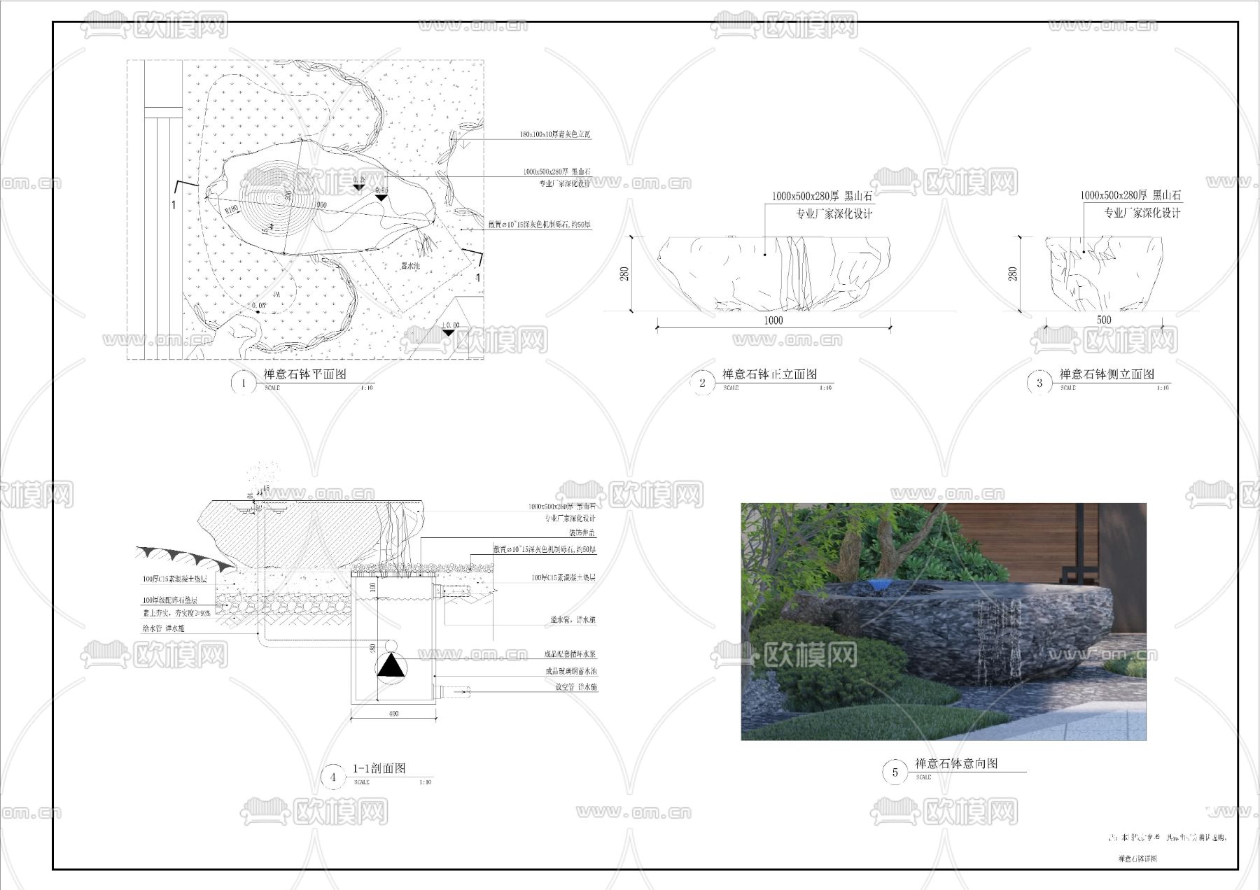 日式禅意水景水钵cad大样图下载（渲染图3）