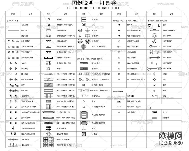 燈具圖例CAD圖例下載(渲染圖1)