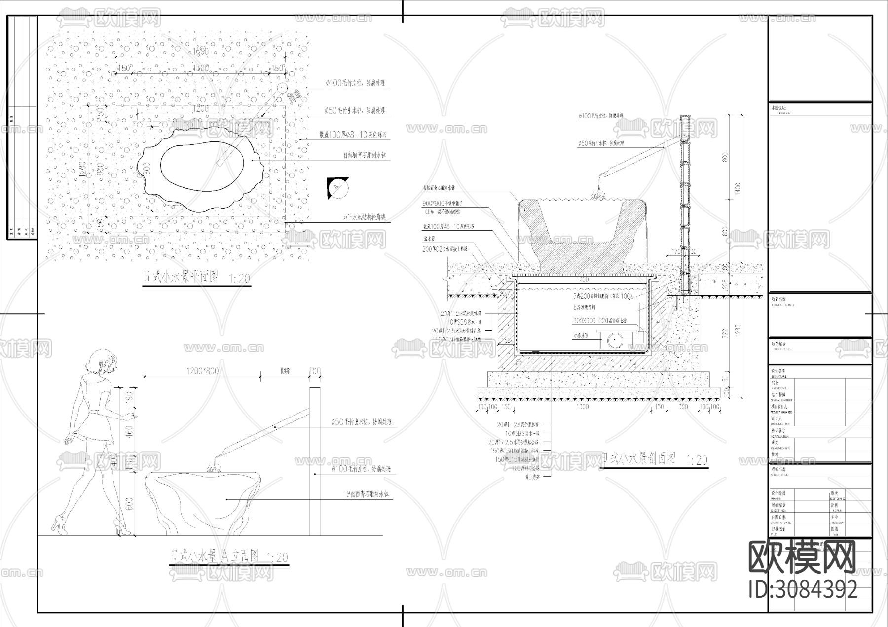 日式禅意水景水钵cad大样图下载（渲染图2）