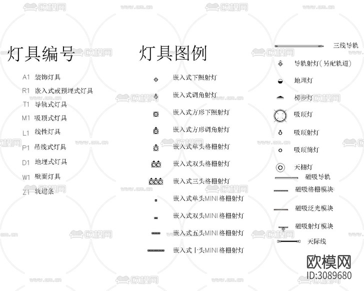 燈具圖例CAD圖例下載(渲染圖7)