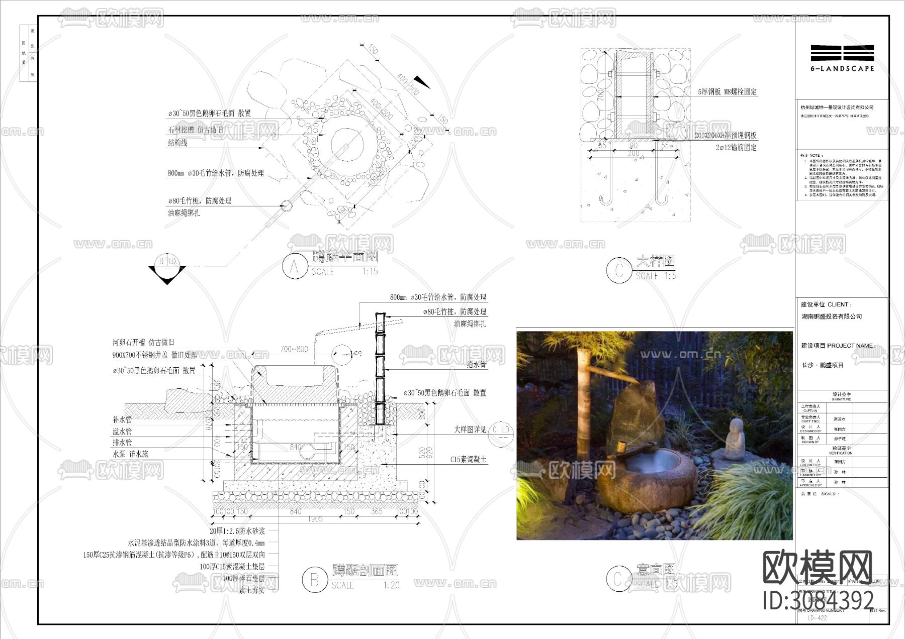 日式禅意水景水钵cad大样图下载（渲染图6）