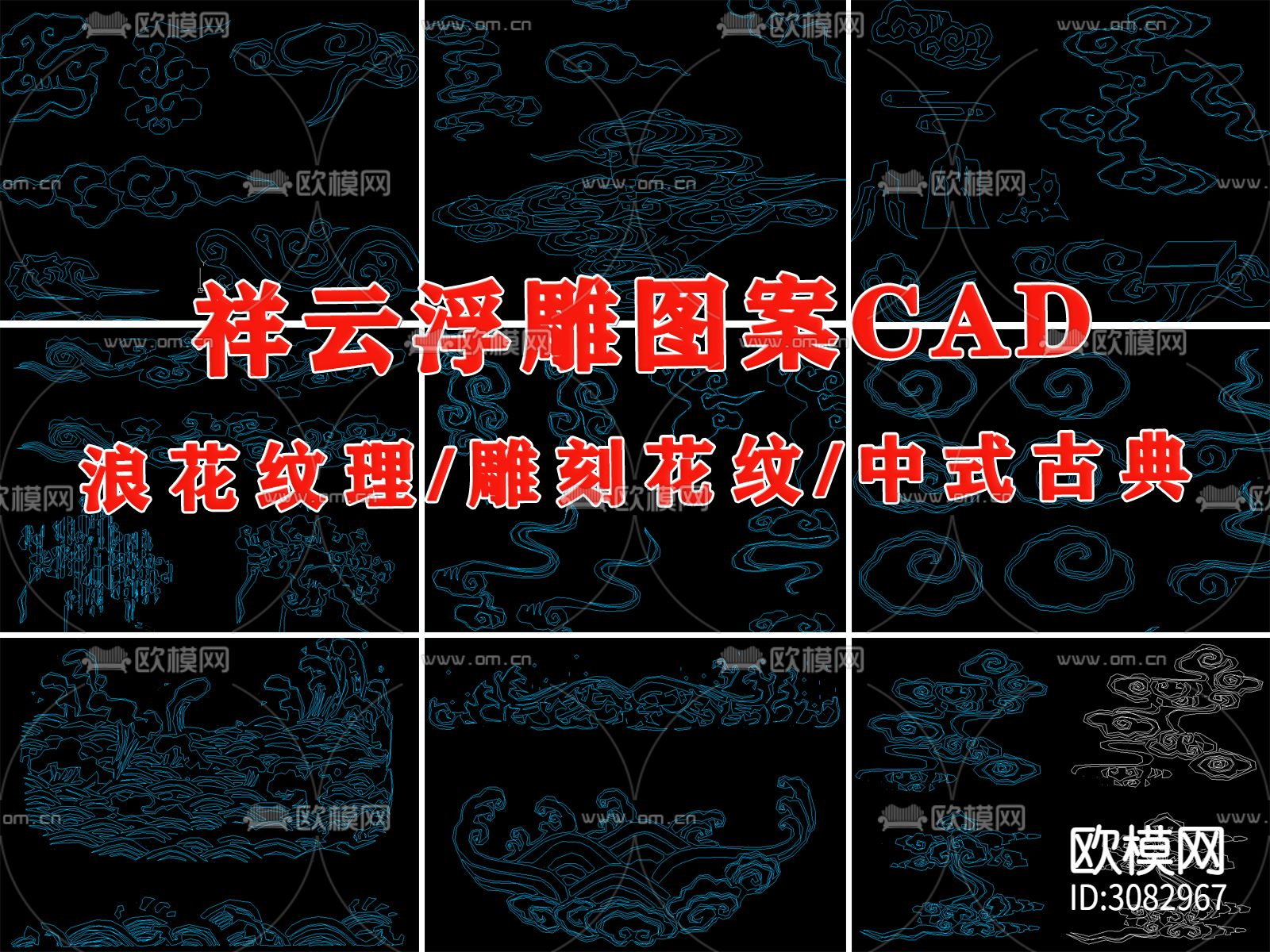中国风古典圆形祥云祥瑞灵芝祥纹波浪花纹浮雕刻图案cad图库下载（渲染图2）