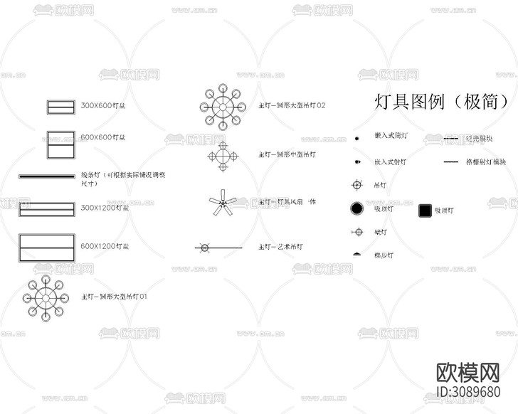 燈具圖例CAD圖例下載(渲染圖8)