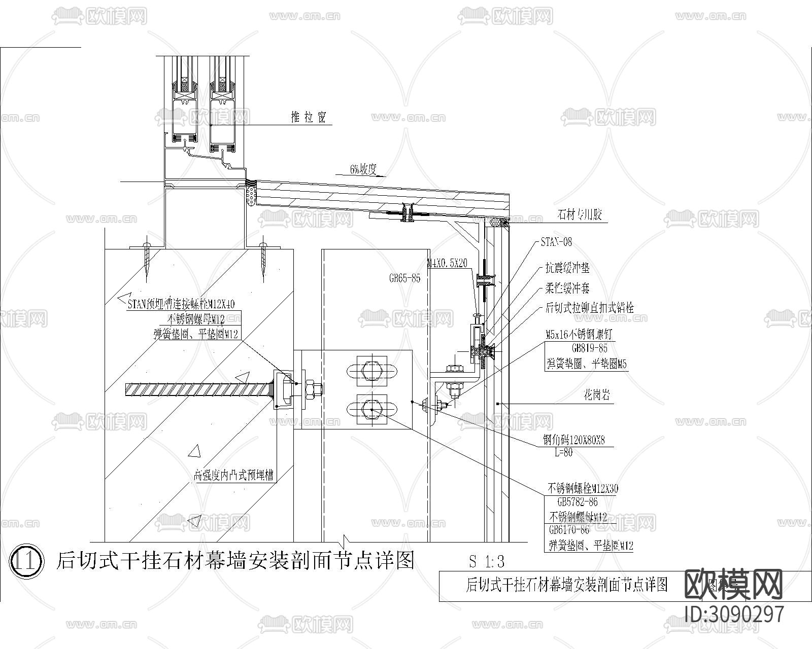 干挂石材幕墙cad节点图下载（渲染图4）