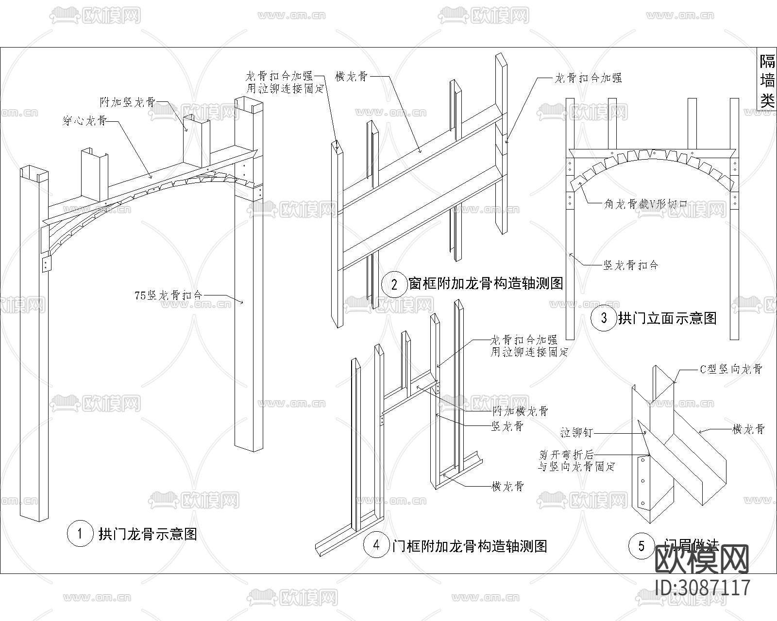 新升级全国通用cad节点详图下载（渲染图4）