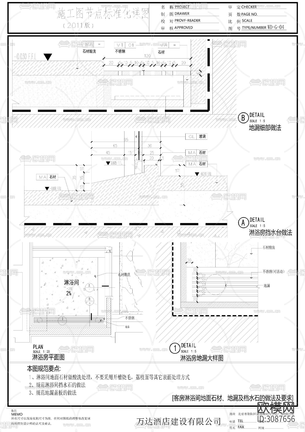 标准五星酒店客房区cad详图下载（渲染图4）