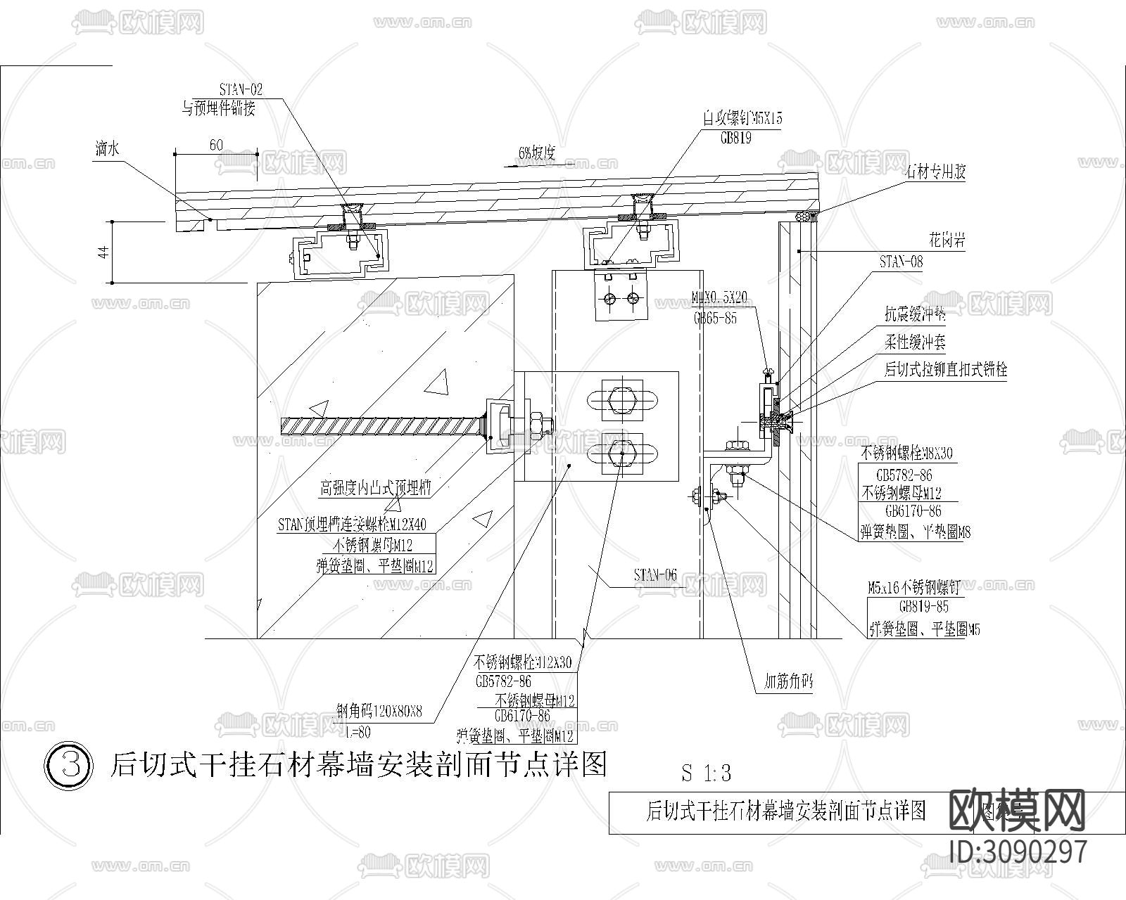 干挂石材幕墙cad节点图下载（渲染图3）