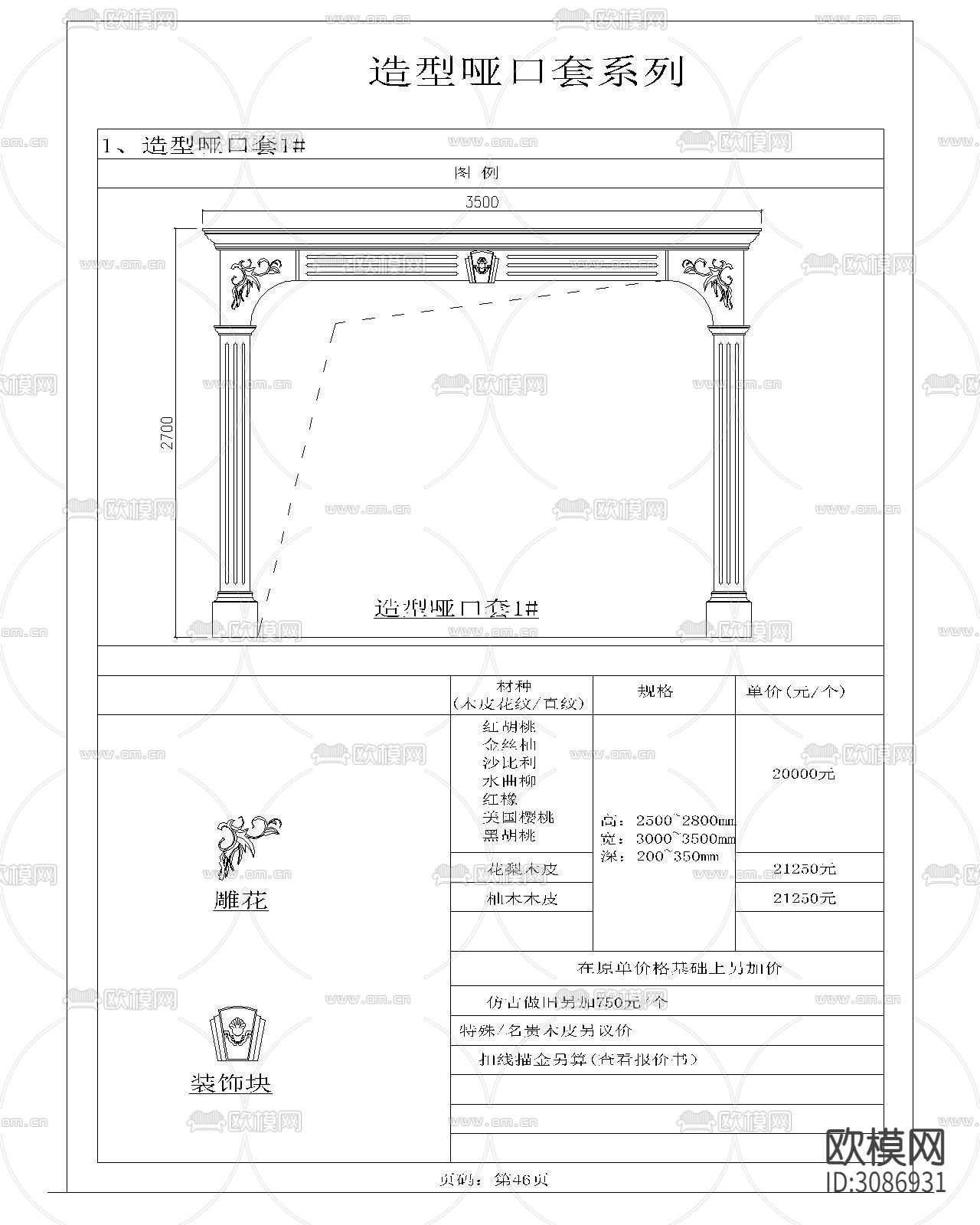 整木家居系列cad标准图及报价下载（渲染图10）