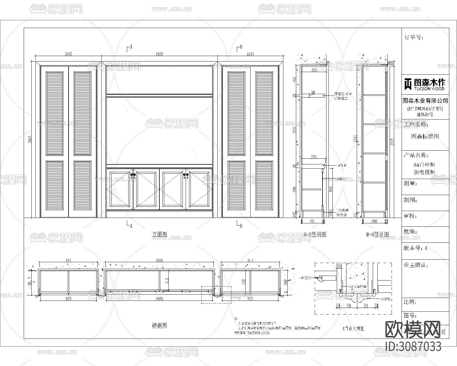 整木定制设计师标准模块CAD图库下载（渲染图8）