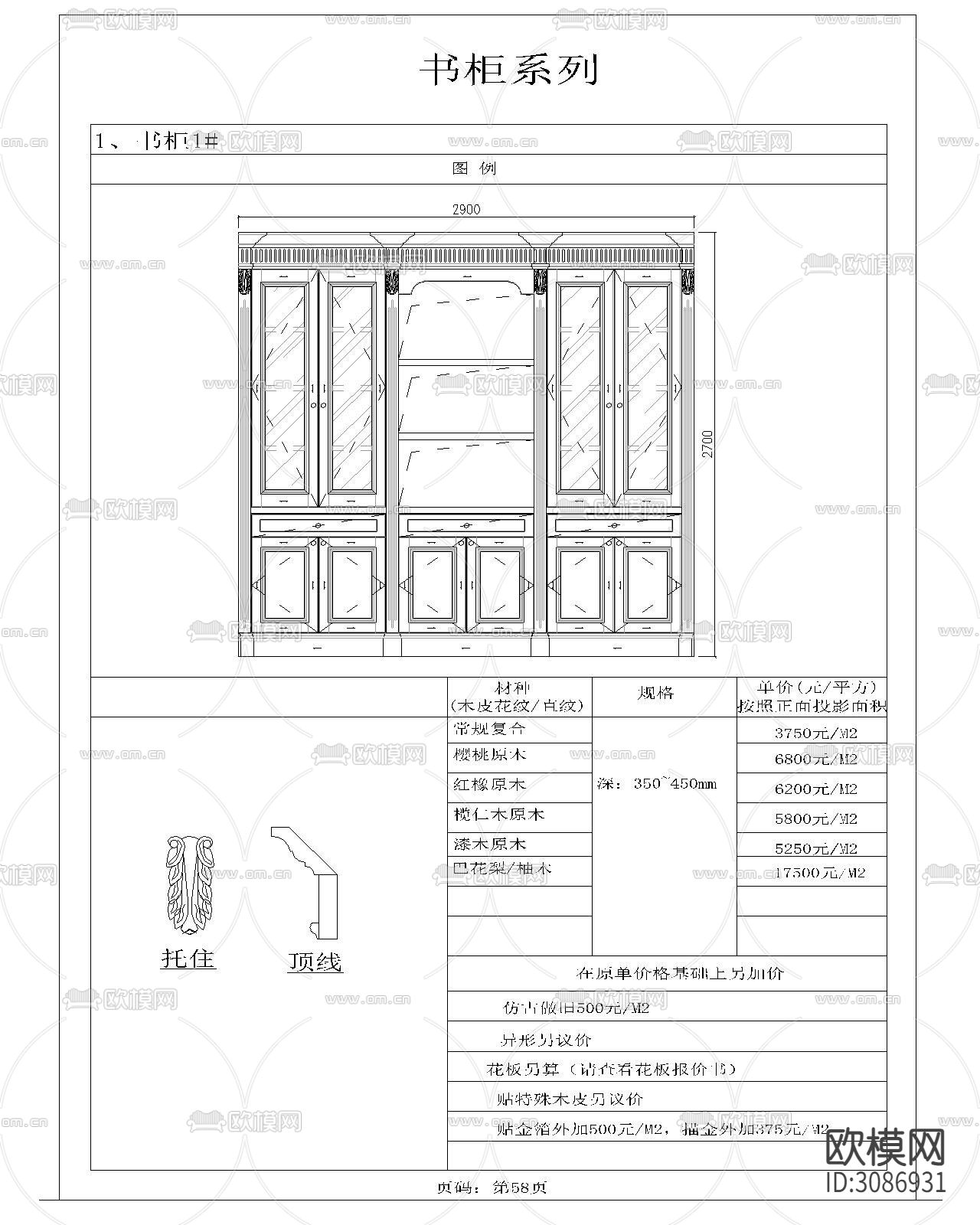 整木家居系列cad标准图及报价下载（渲染图9）