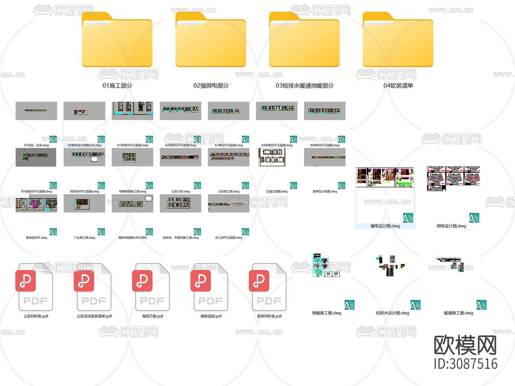 杭州宜必思酒店cad大样图下载（渲染图2）