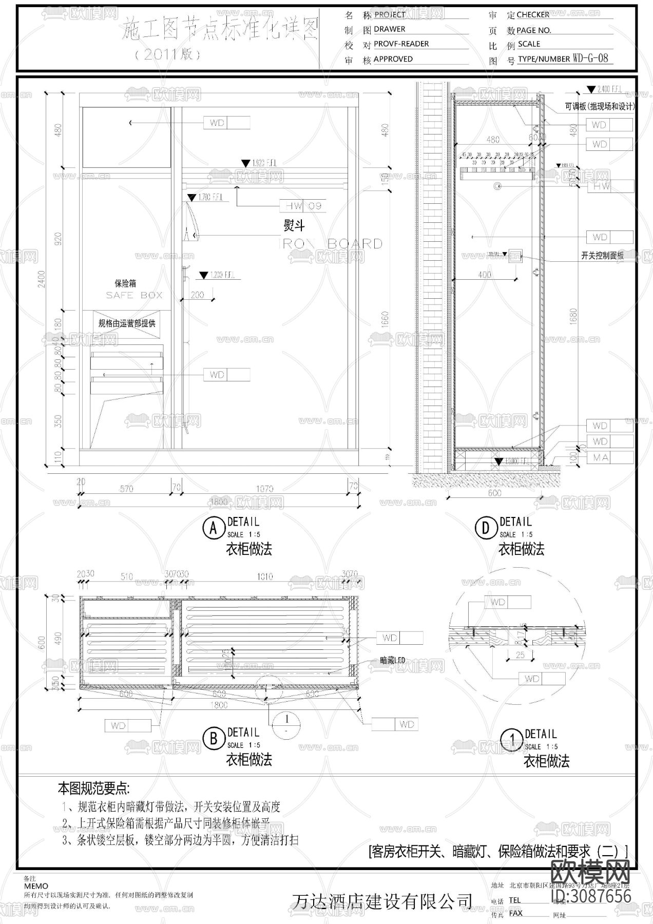 标准五星酒店客房区cad详图下载（渲染图7）