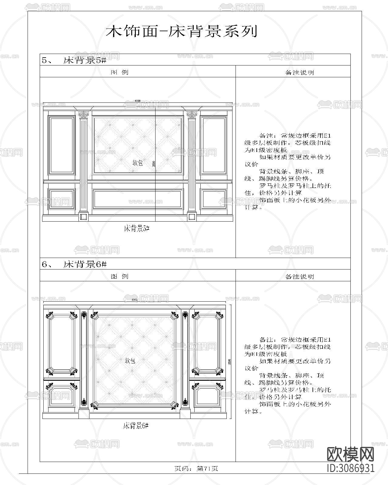整木家居系列cad标准图及报价下载（渲染图7）