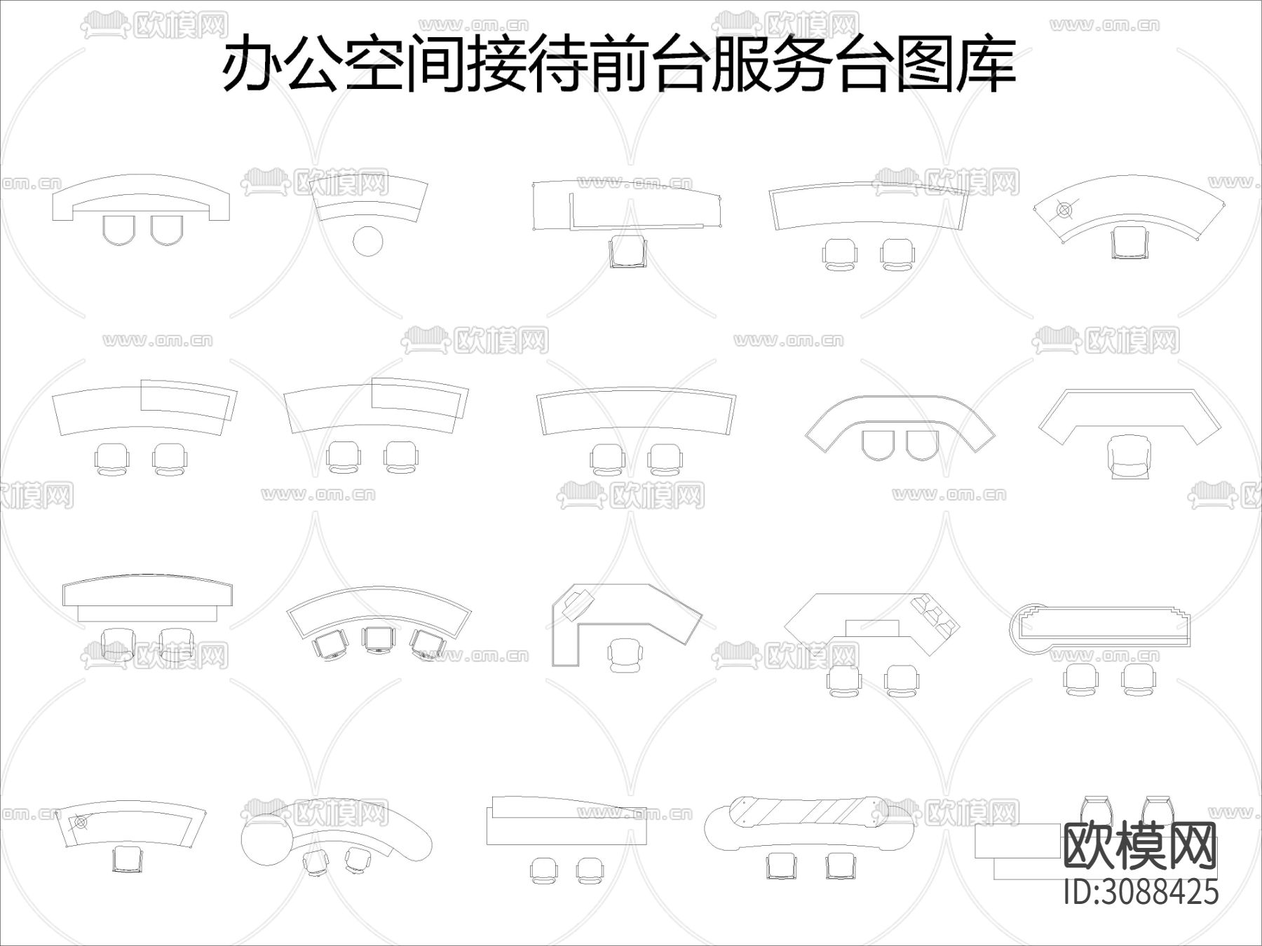 超全前台接待台服务台CAD图库下载（渲染图9）