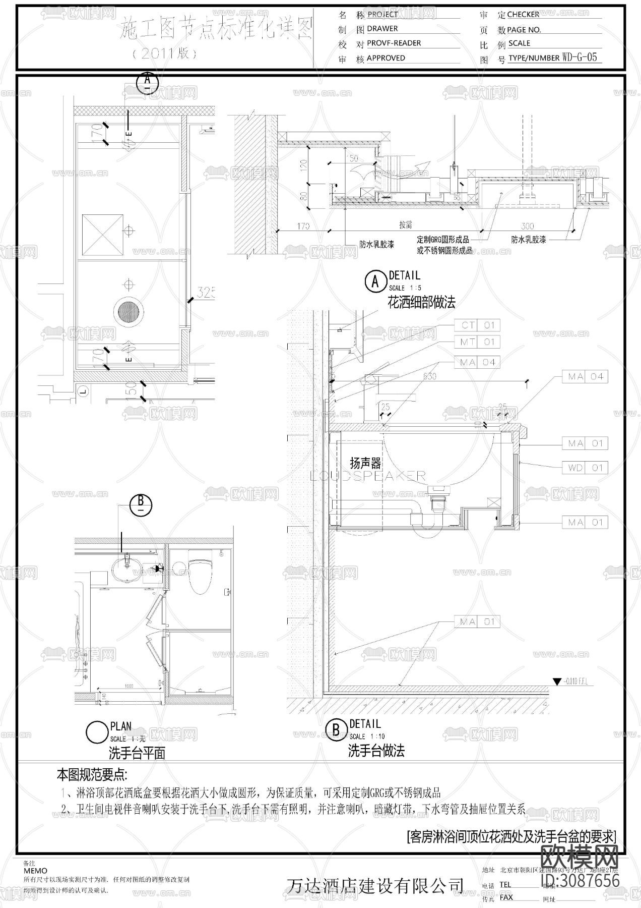 标准五星酒店客房区cad详图下载（渲染图5）