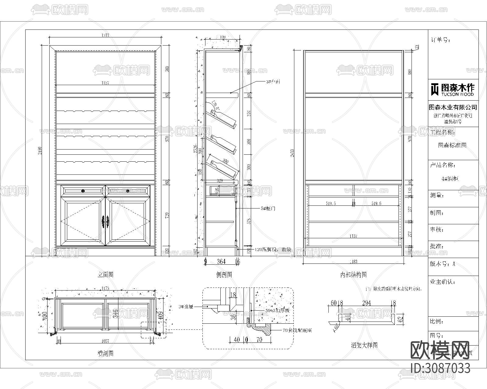 整木定制设计师标准模块CAD图库下载（渲染图6）