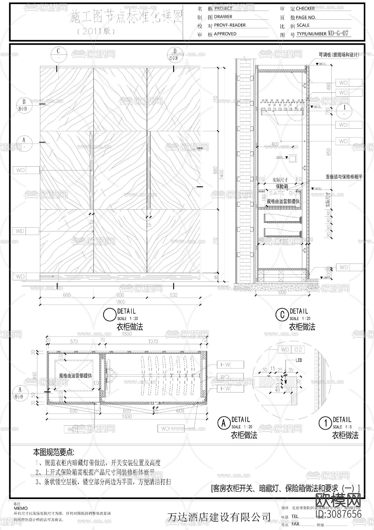 标准五星酒店客房区cad详图下载（渲染图8）