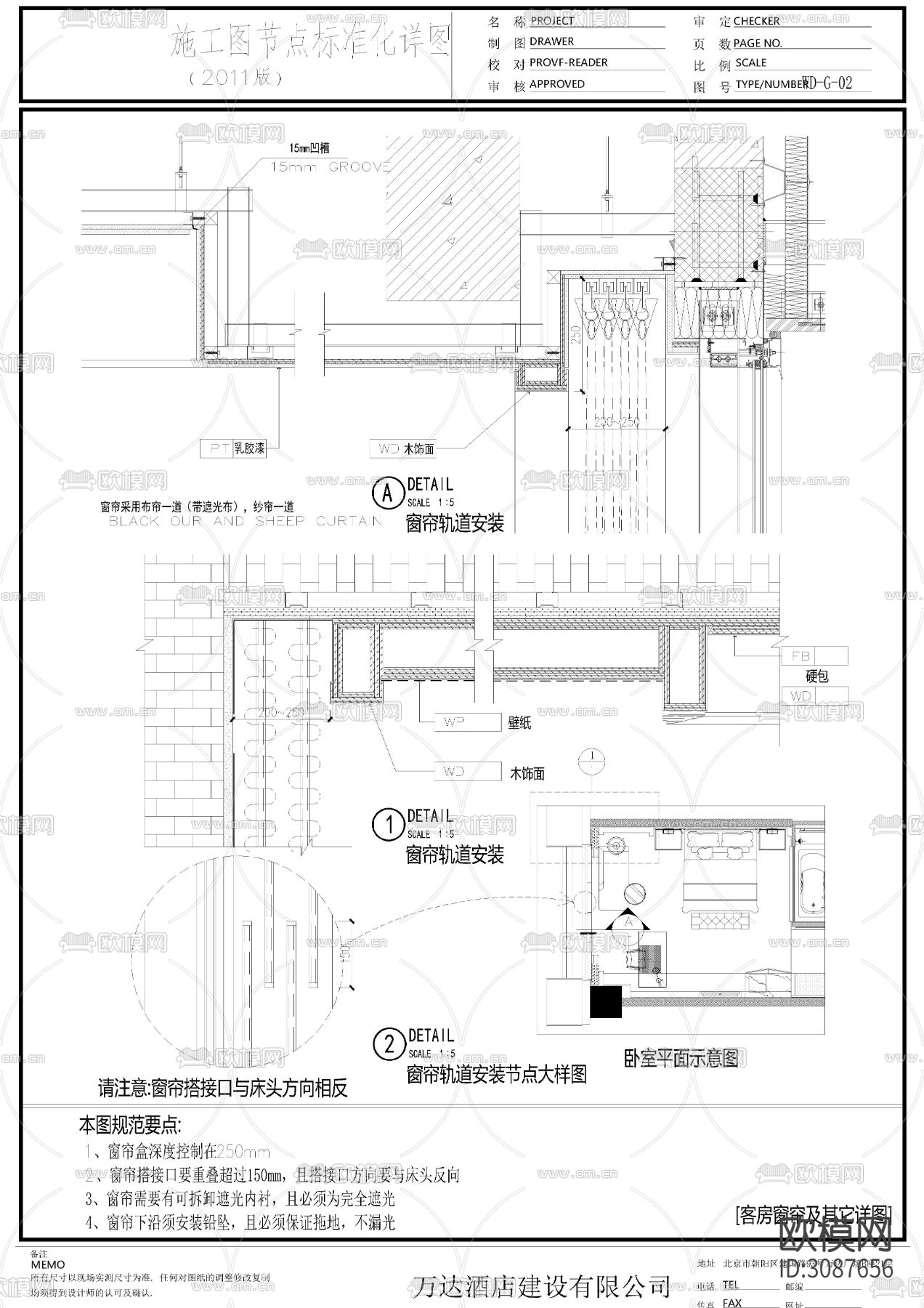 标准五星酒店客房区cad详图下载（渲染图2）