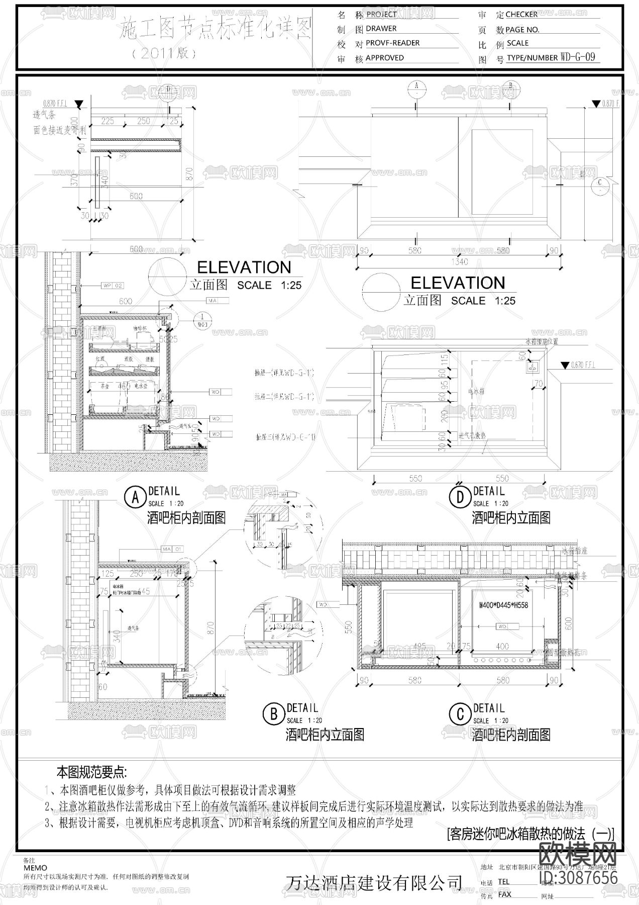 标准五星酒店客房区cad详图下载（渲染图10）