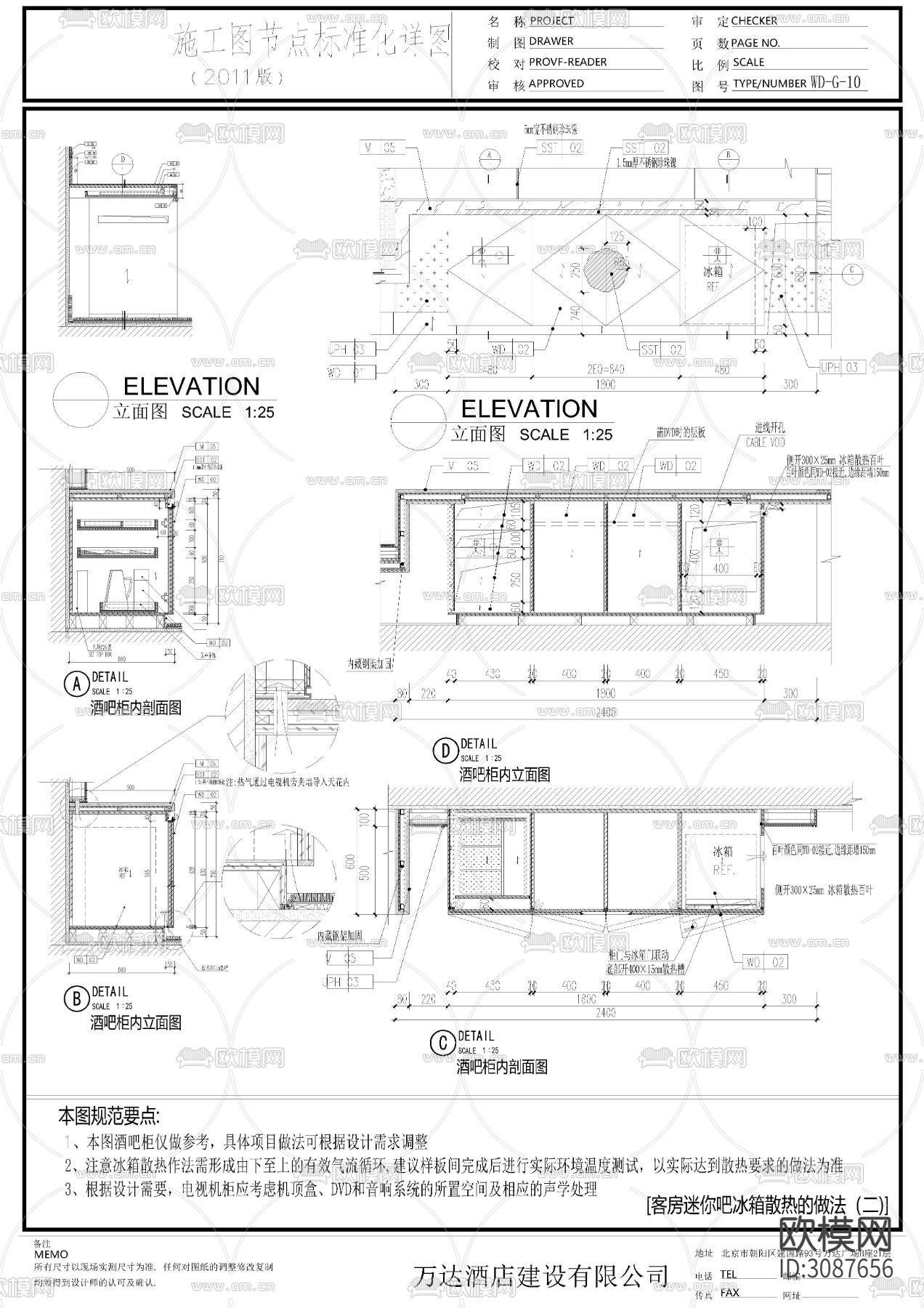 标准五星酒店客房区cad详图下载（渲染图9）